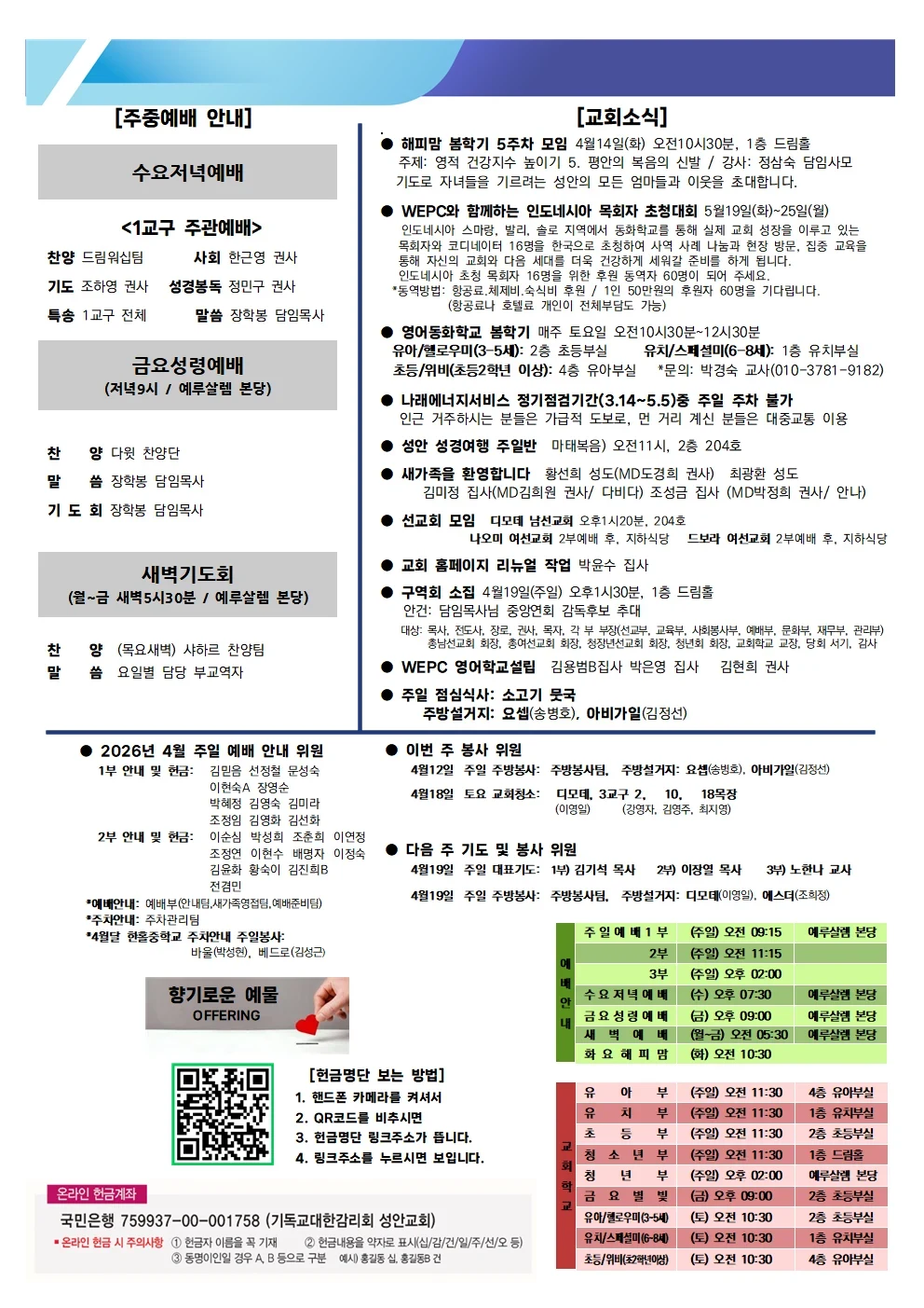 4월 12일 주보 이미지 2