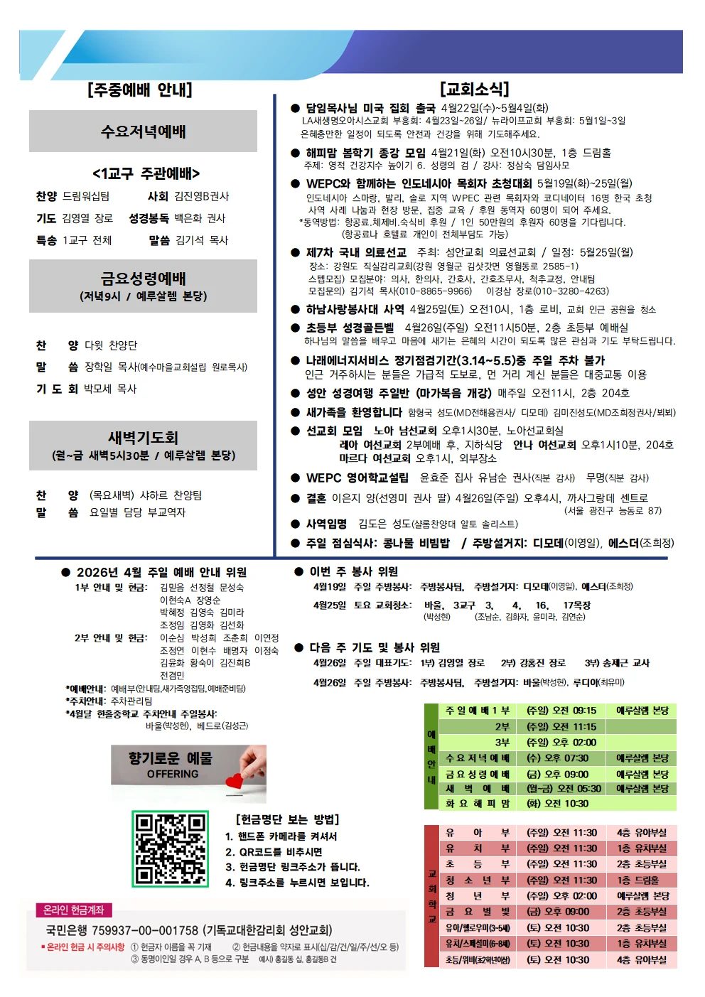 4월 19일 주보 이미지 2