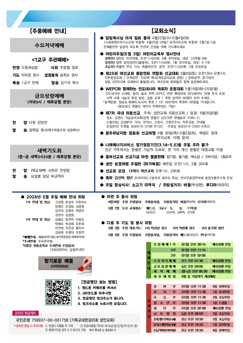 4월 26일 주보 이미지 2