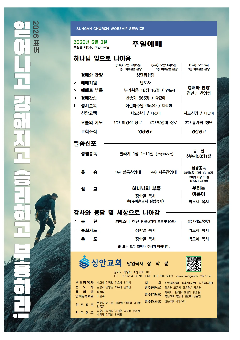 5월 3일 주보 이미지 1
