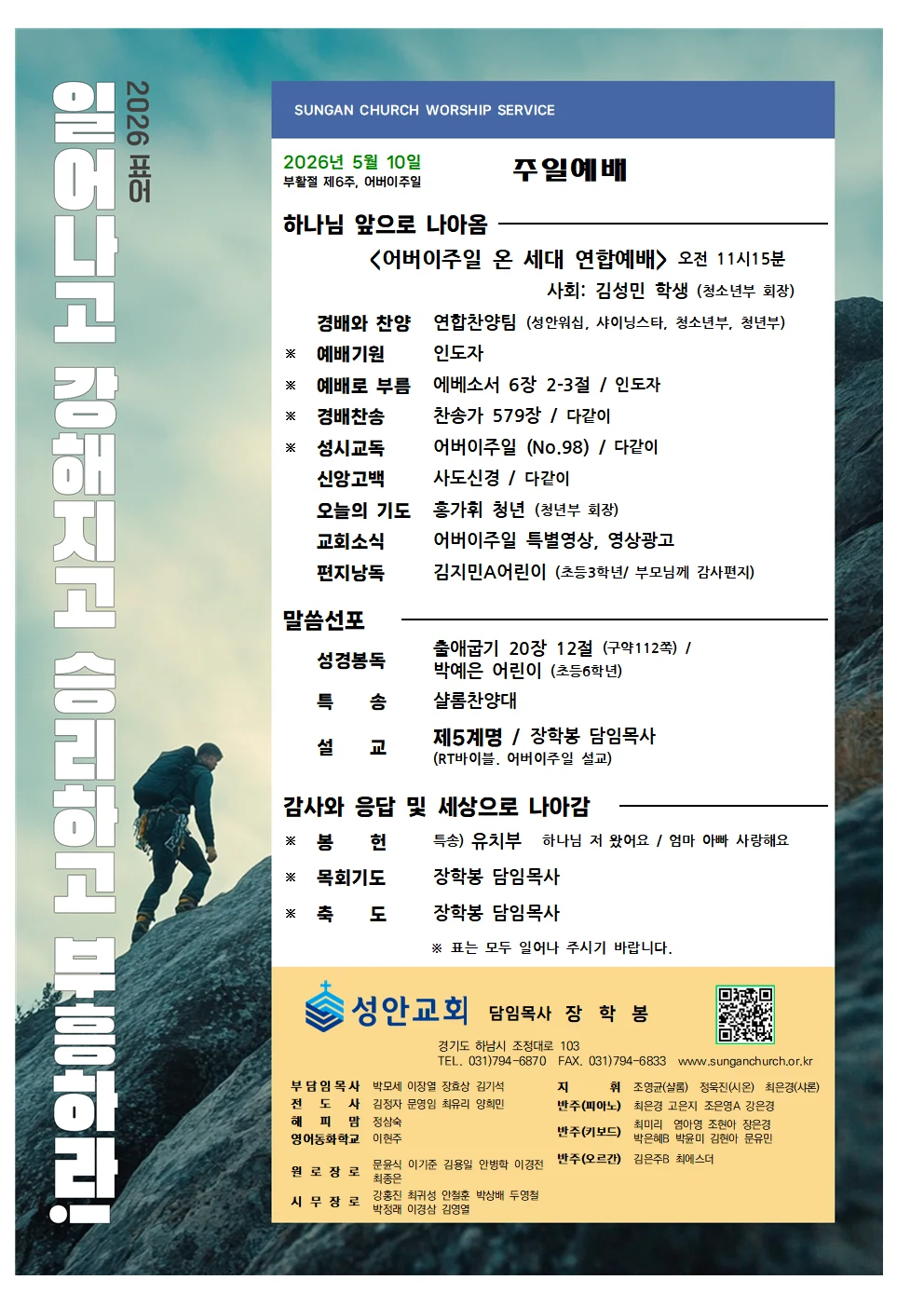5월 10일 주보 이미지 1