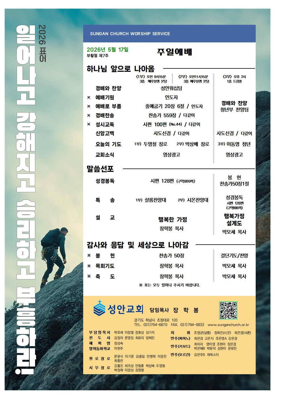 5월 17일 주보 이미지 1