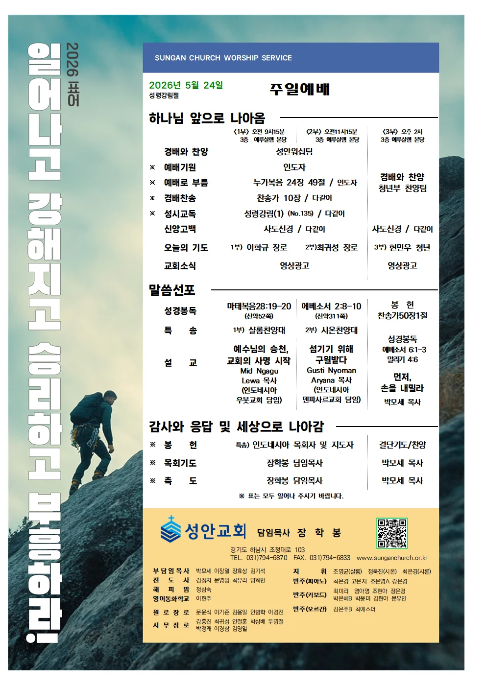 5월 24일 주보 이미지 1