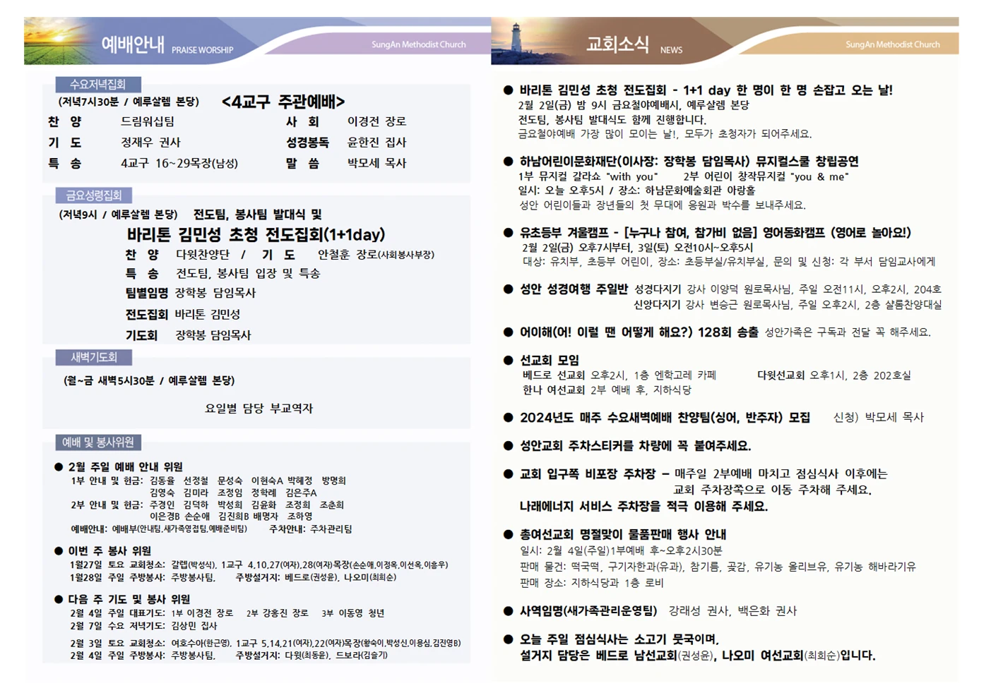 2024년 1월28일 이미지 1