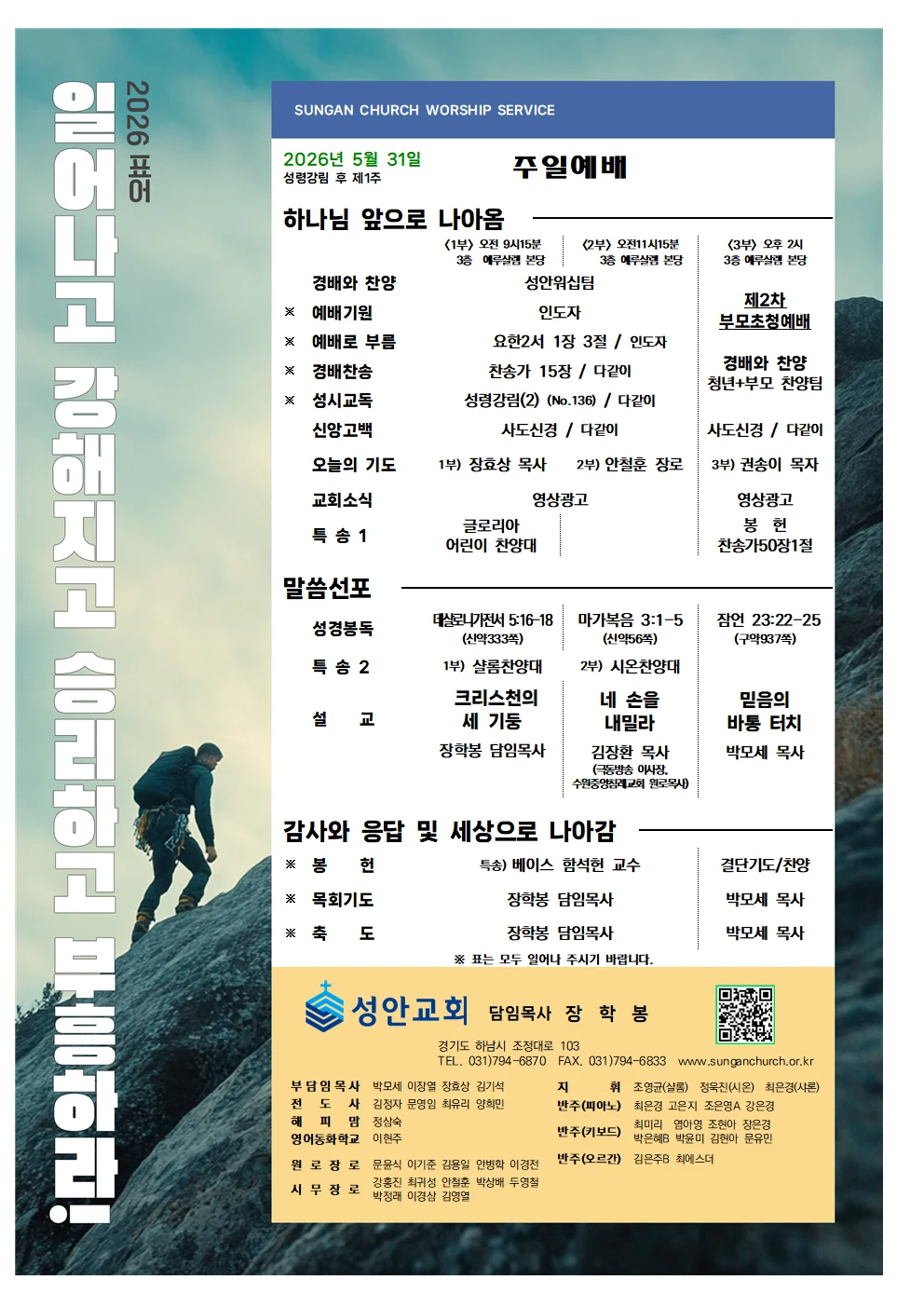 5월 31일 주보 이미지 1