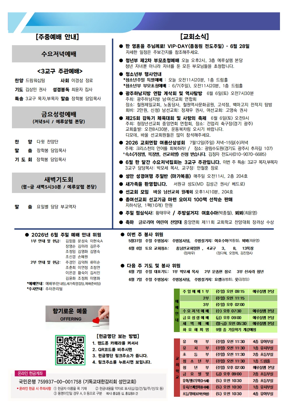 5월 31일 주보 이미지 2