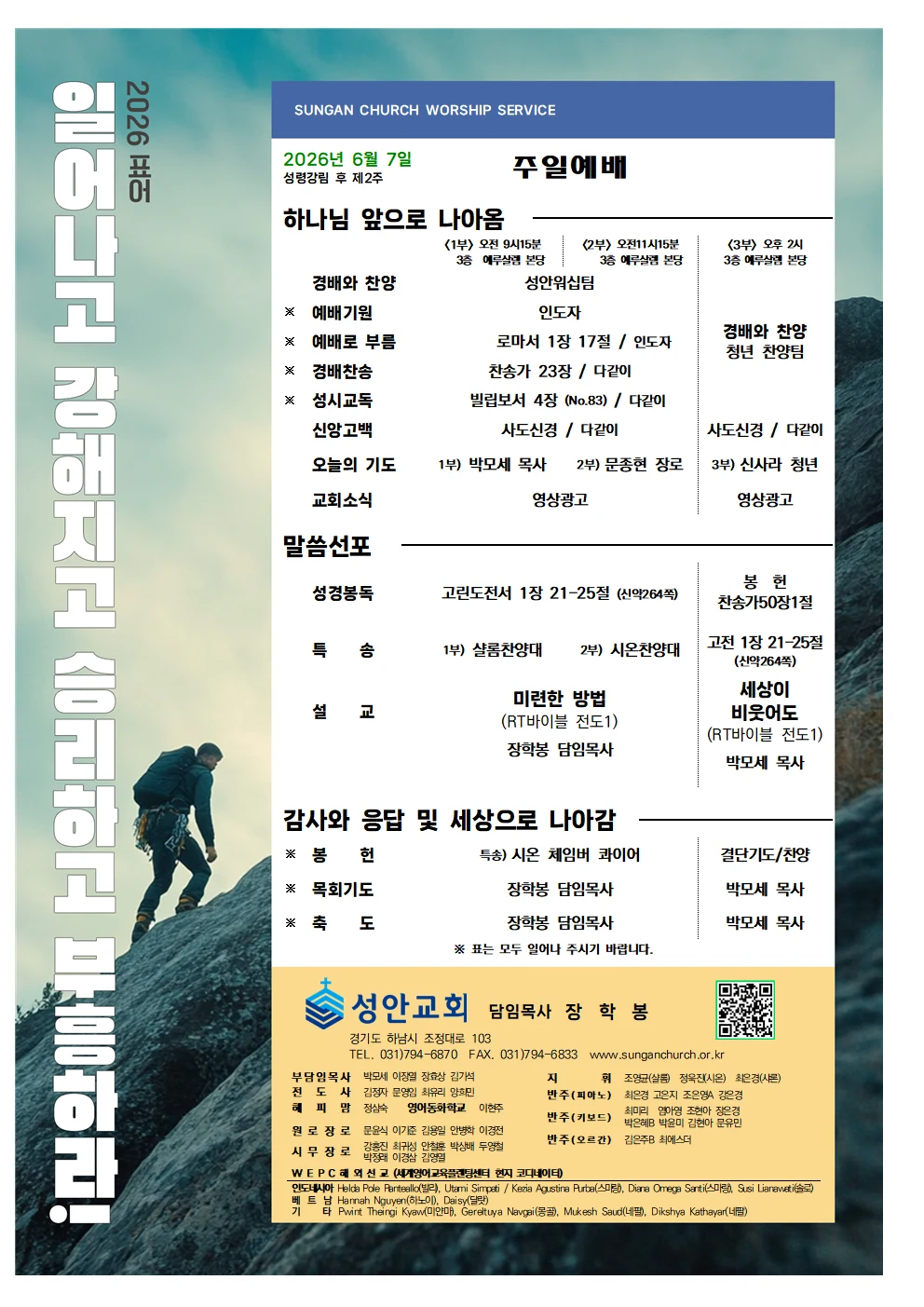 6월 7일 주보 이미지 1