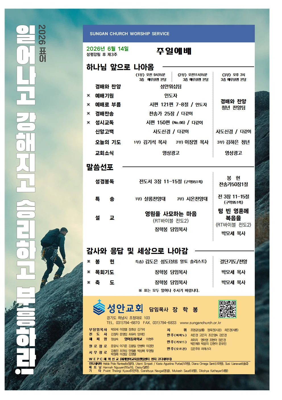 6월 14일 주보 이미지 1