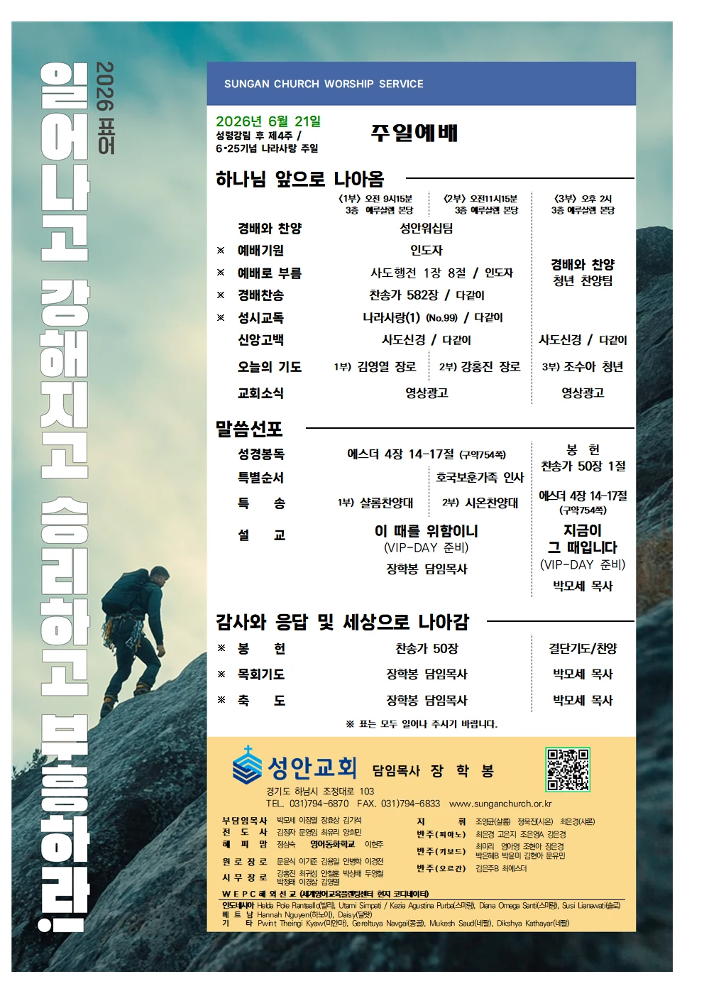 6월 21일 주보 이미지 1