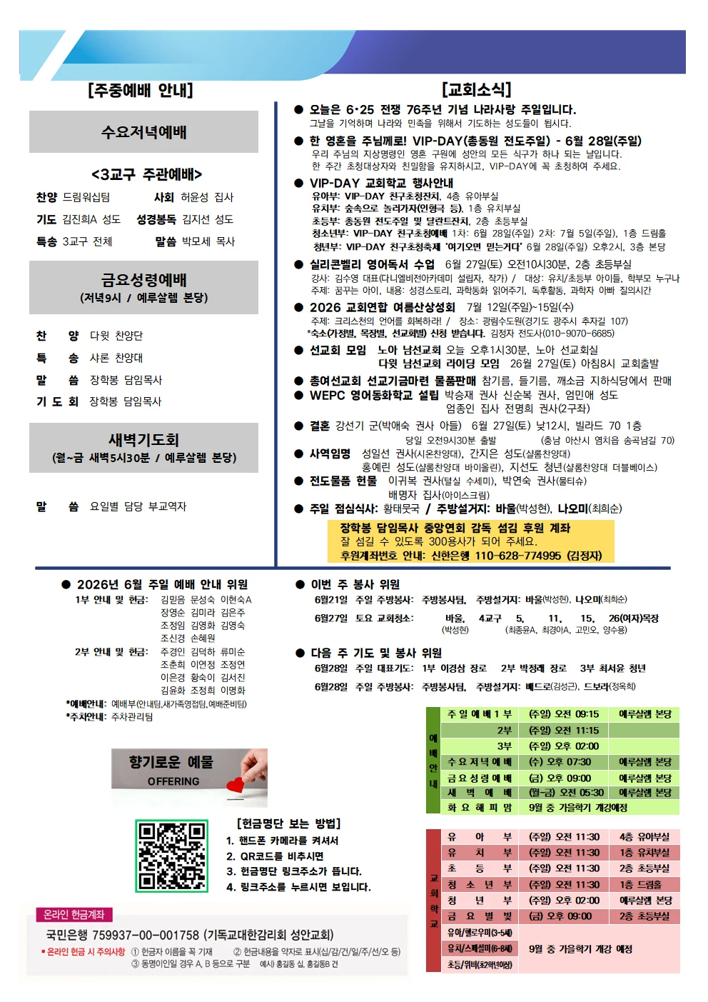 6월 21일 주보 이미지 2