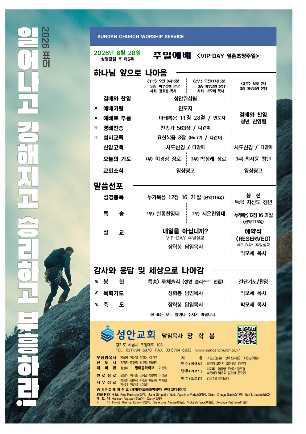 6월 28일 주보 이미지 1