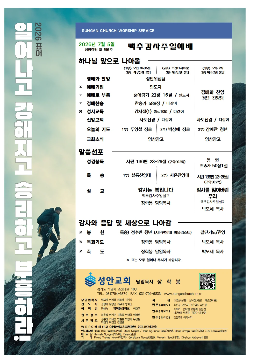 7월 5일 주보 이미지 1