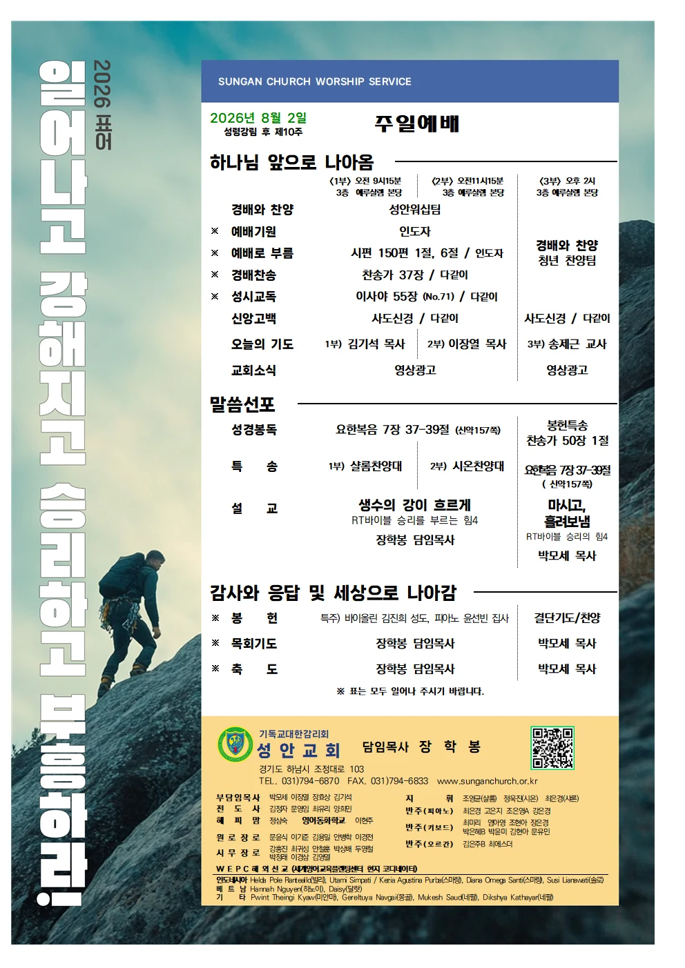 8월 2일 주보 이미지 1