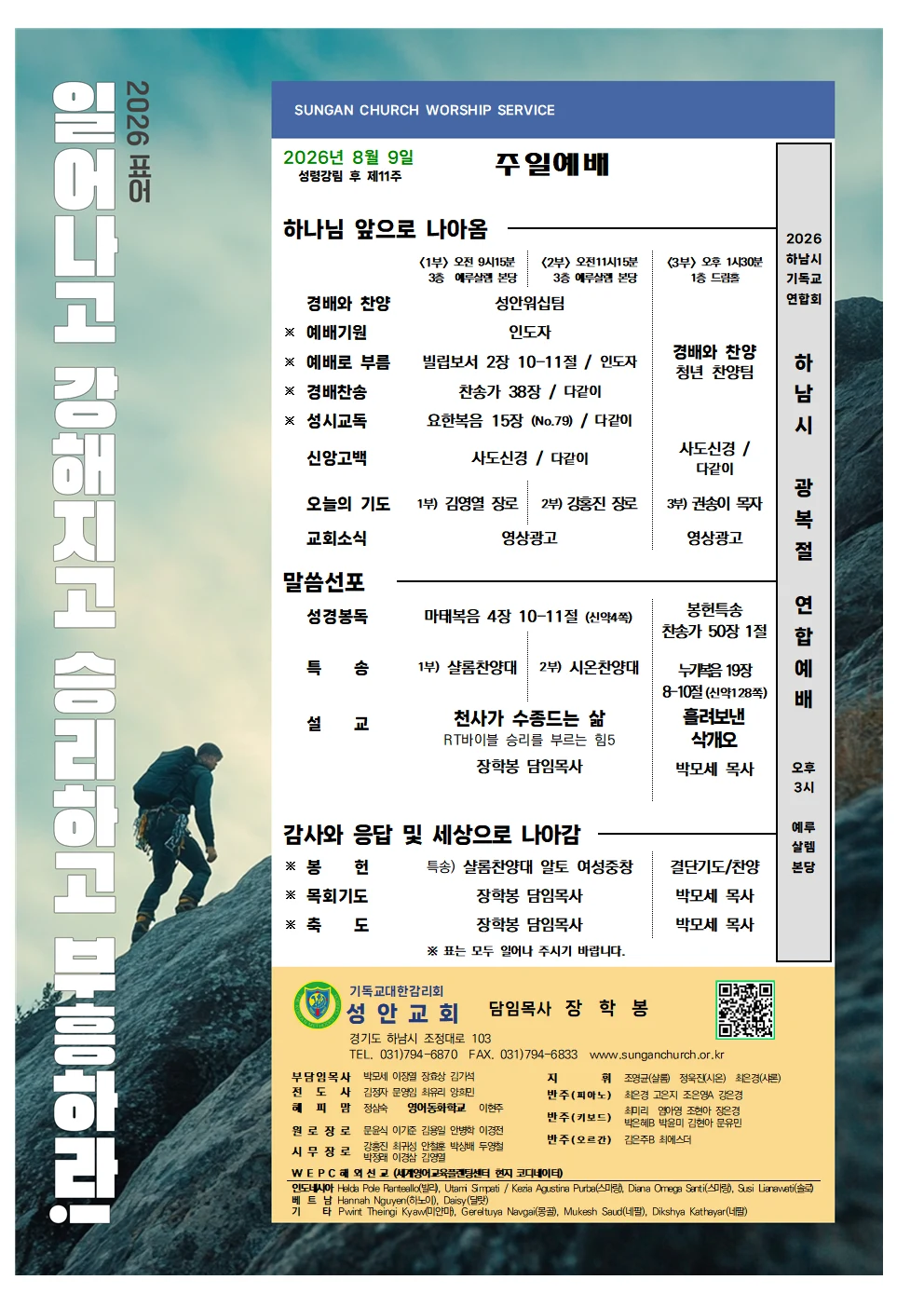 8월 9일 주보 이미지 1