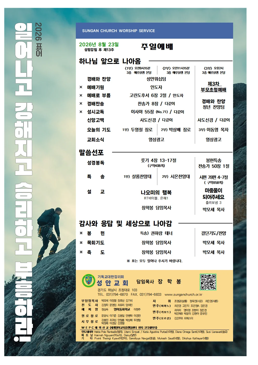 8월 23일 주보 이미지 1