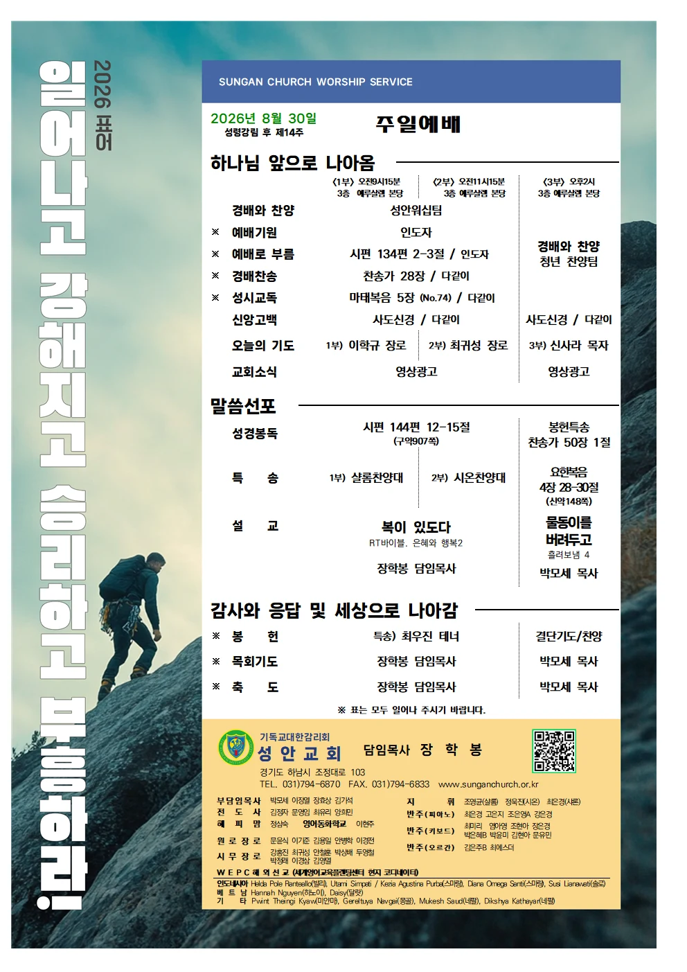 8월 30일 주보 이미지 1