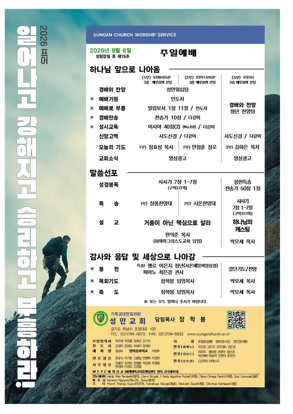 9월 6일 주보 이미지 1