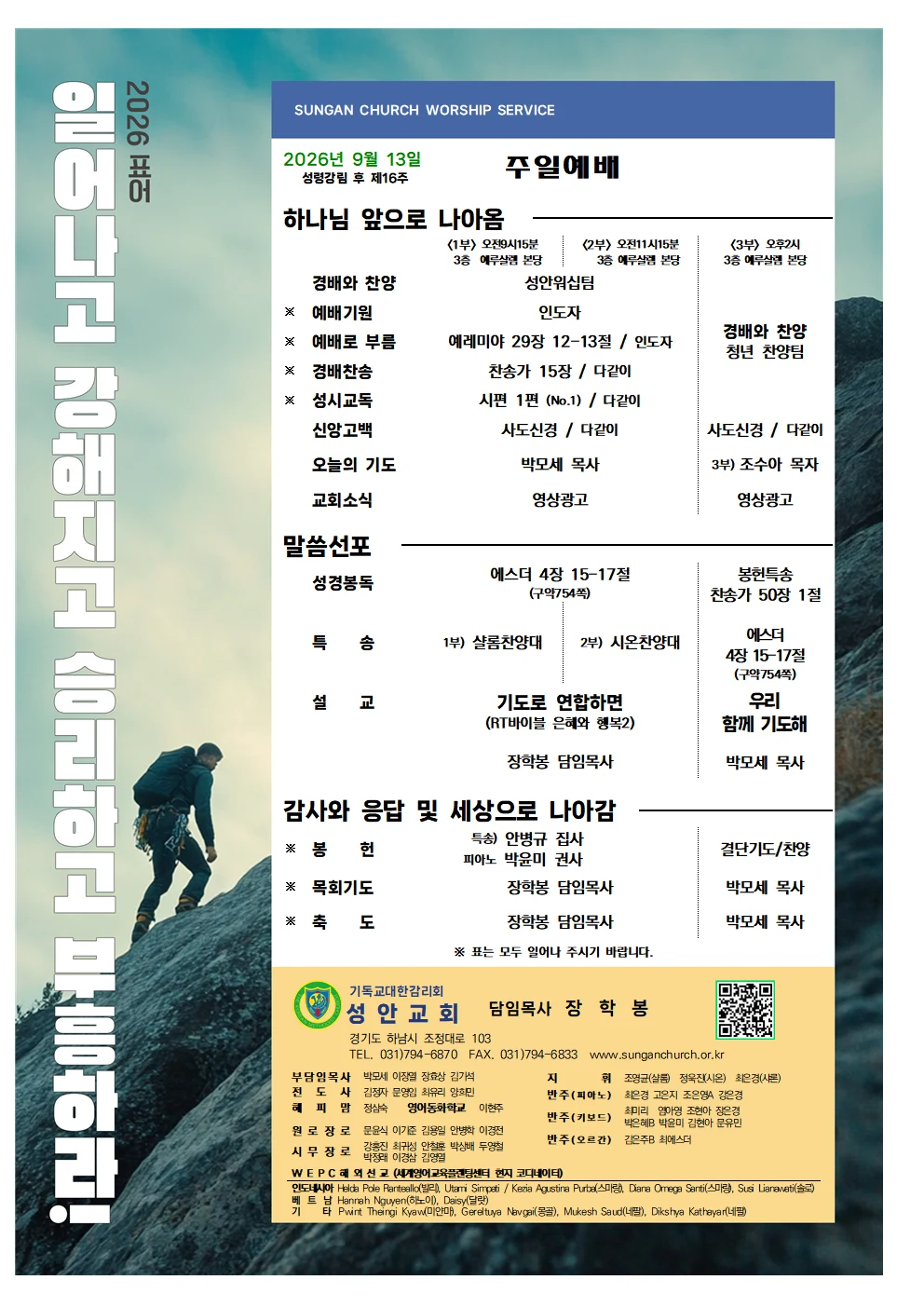 9월 13일 주보 이미지 1