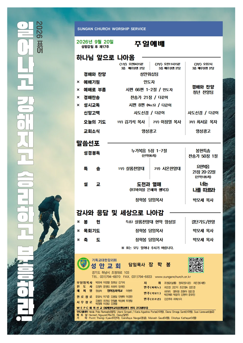 9월 20일 주보 이미지 1