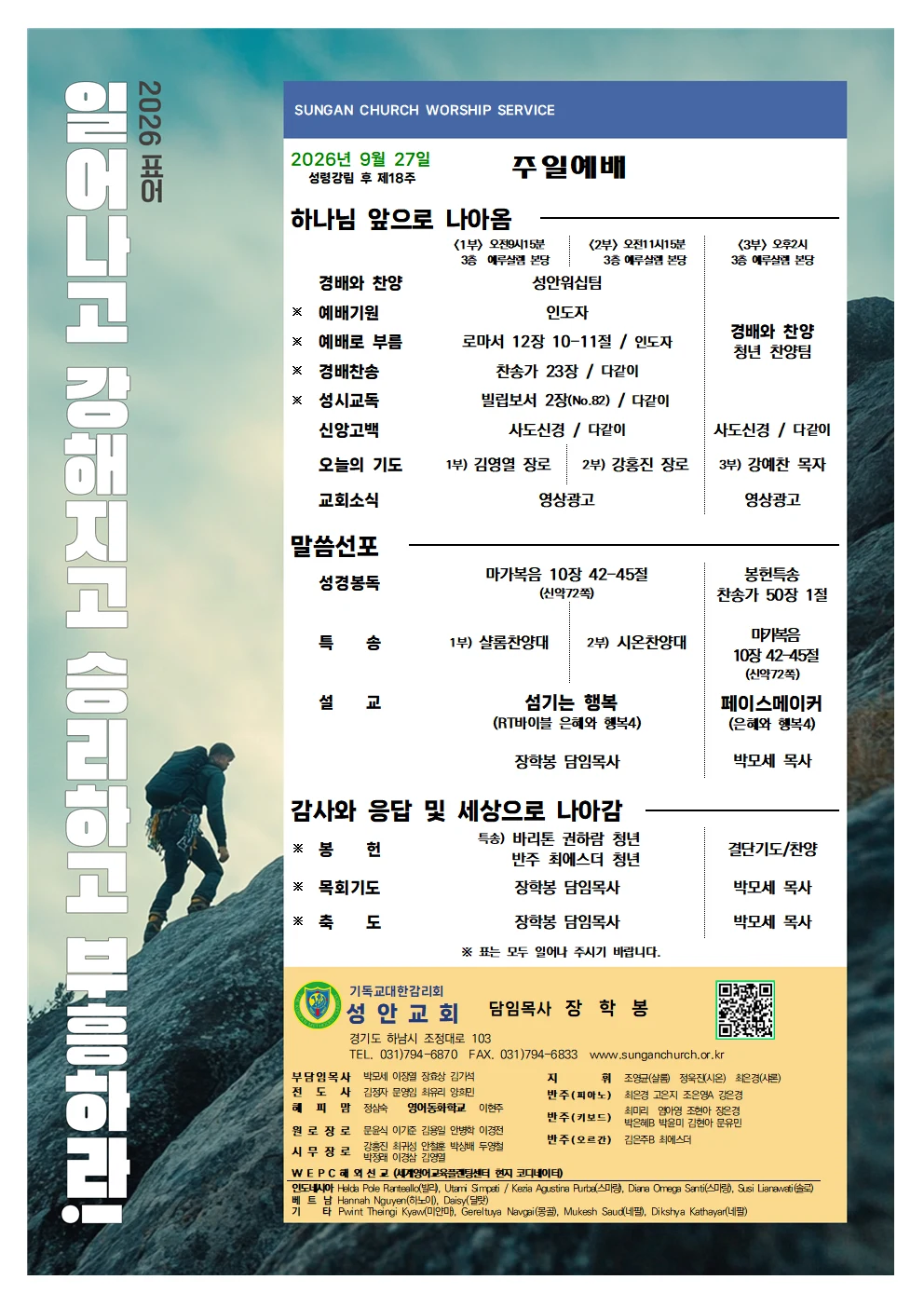 9월 27일 주보 이미지 1
