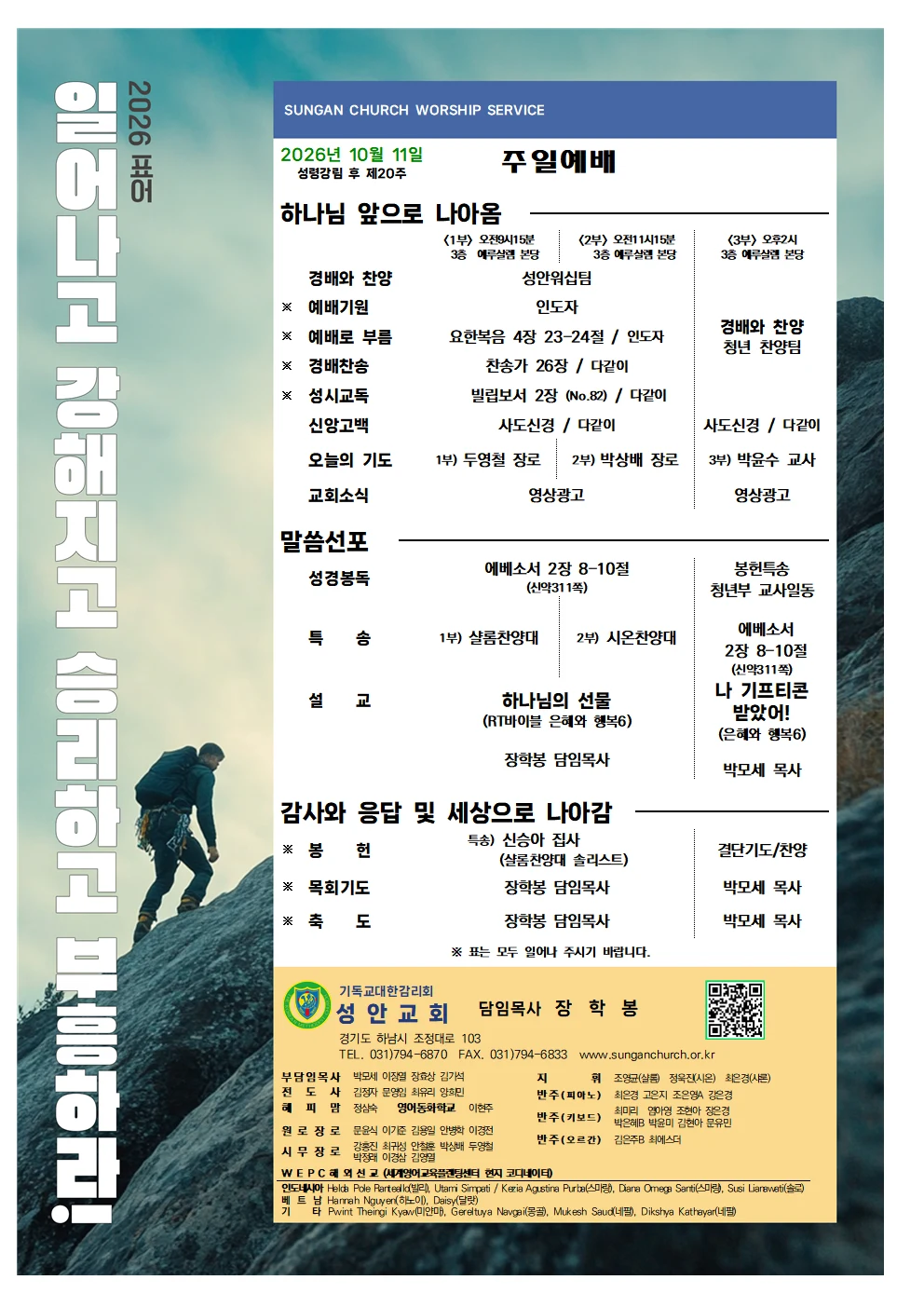 10월 11일 주보 이미지 1