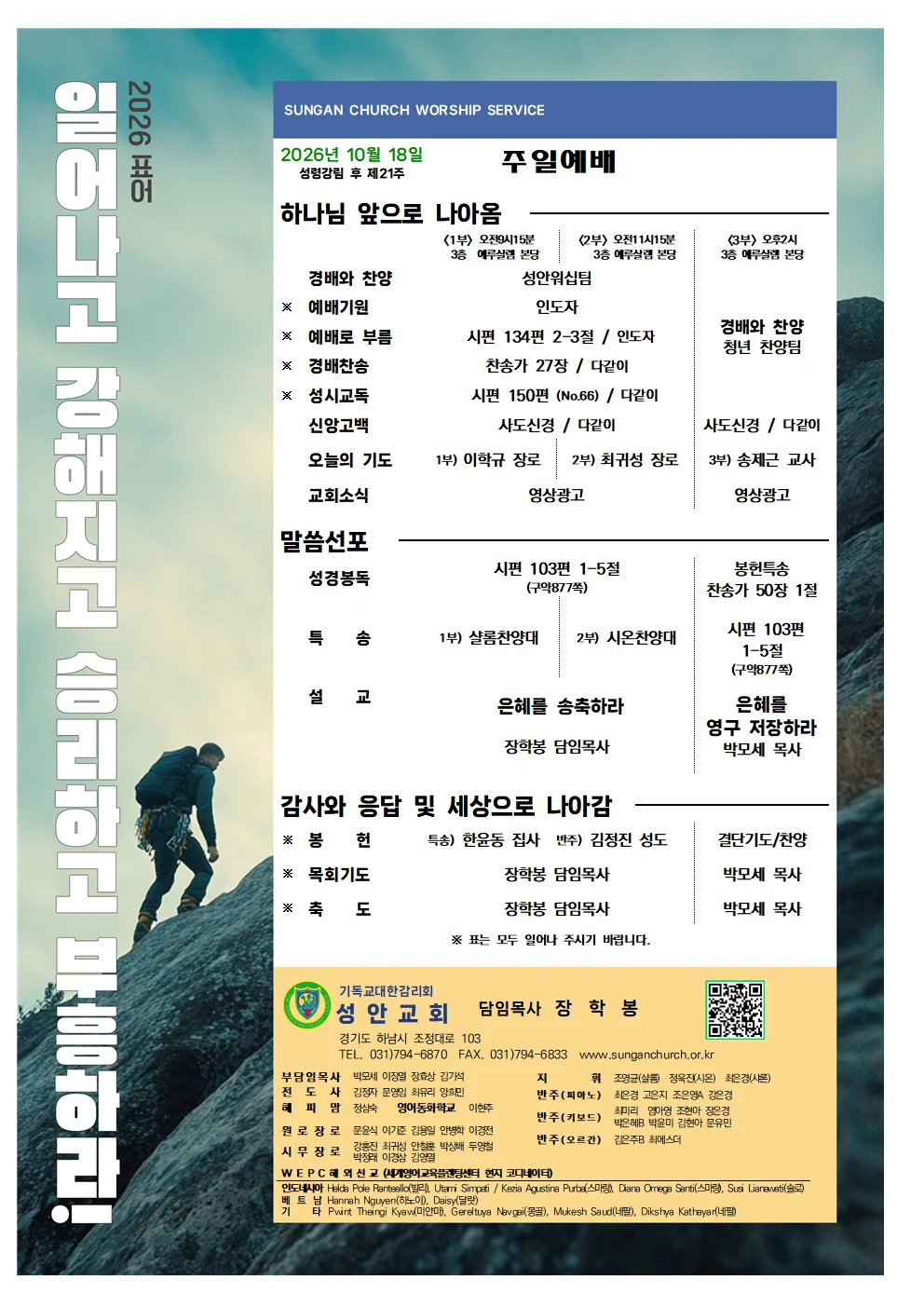 10월 18일 주보 이미지 1