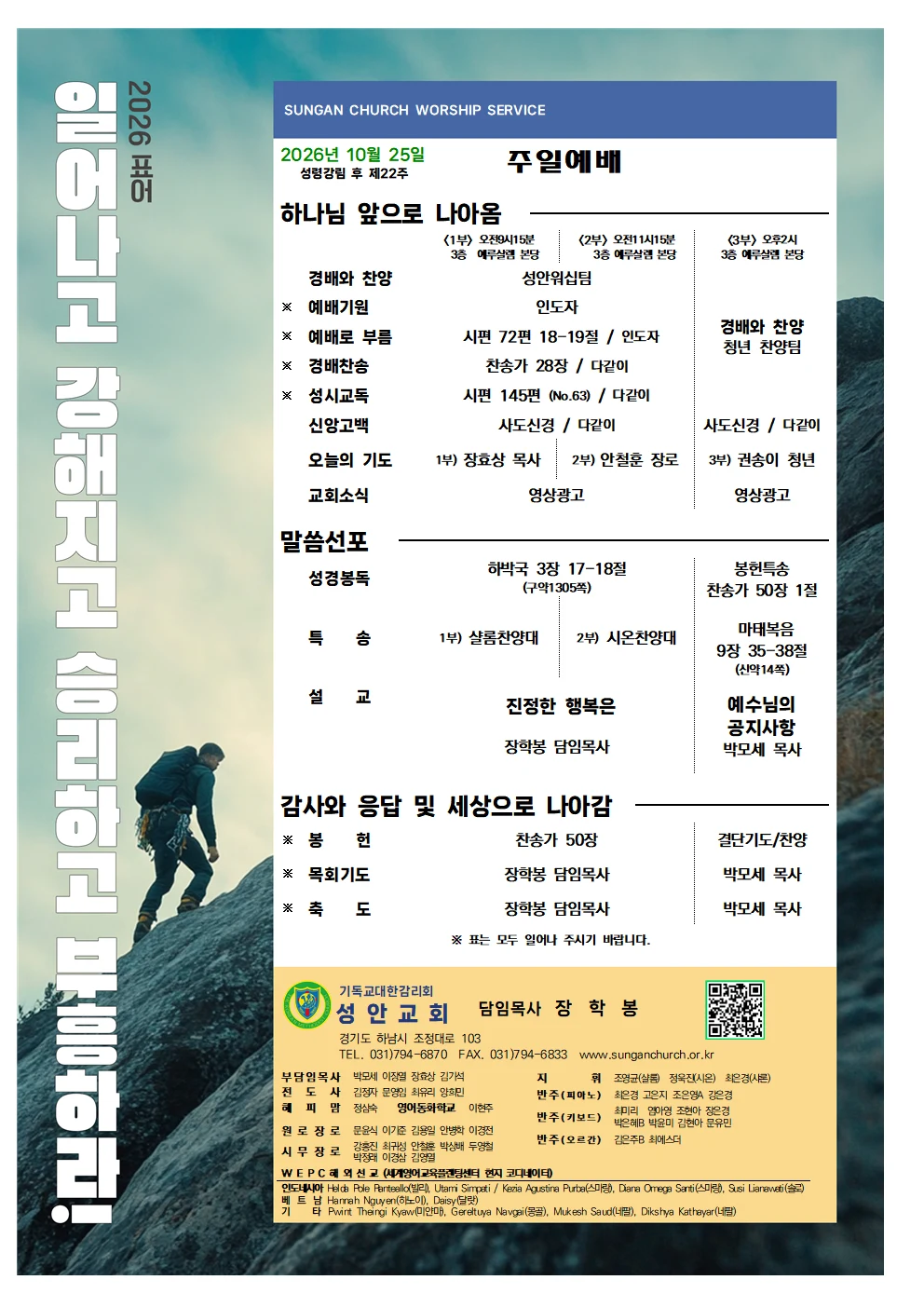 10월 25일 주보 이미지 1