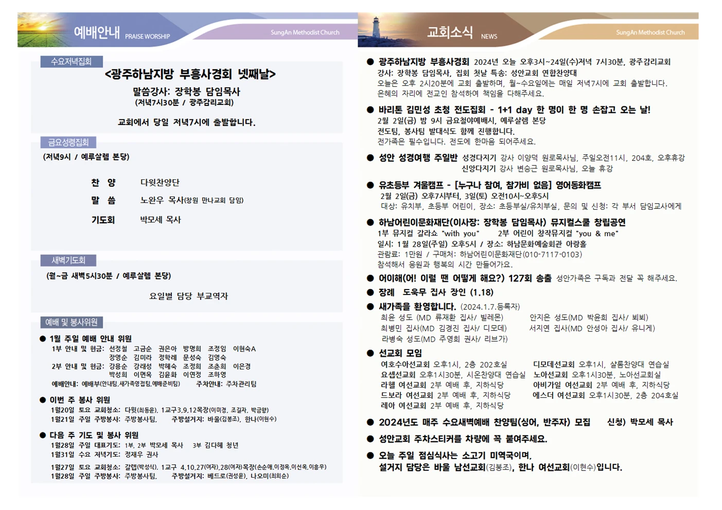 2024년 1월21일 이미지 3