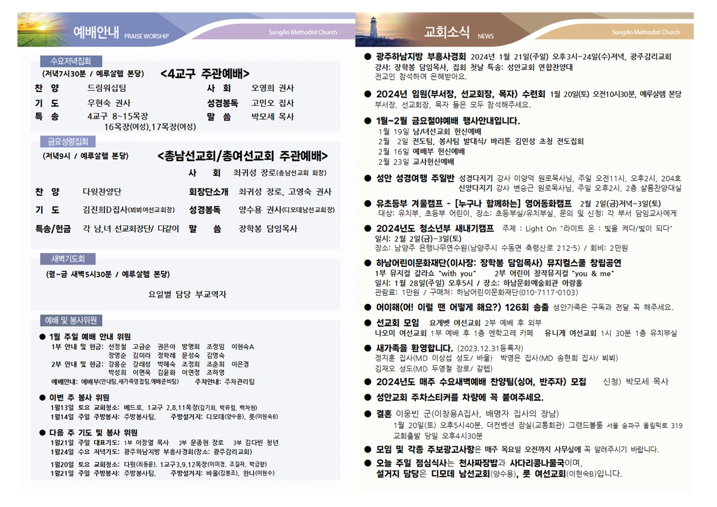 2024년 1월14일 이미지 3