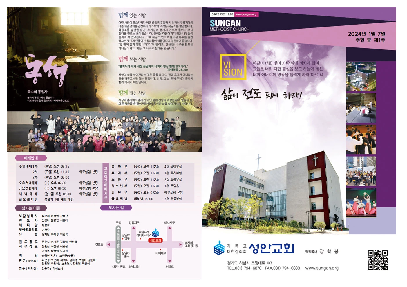 2024년 1월7일 이미지 1