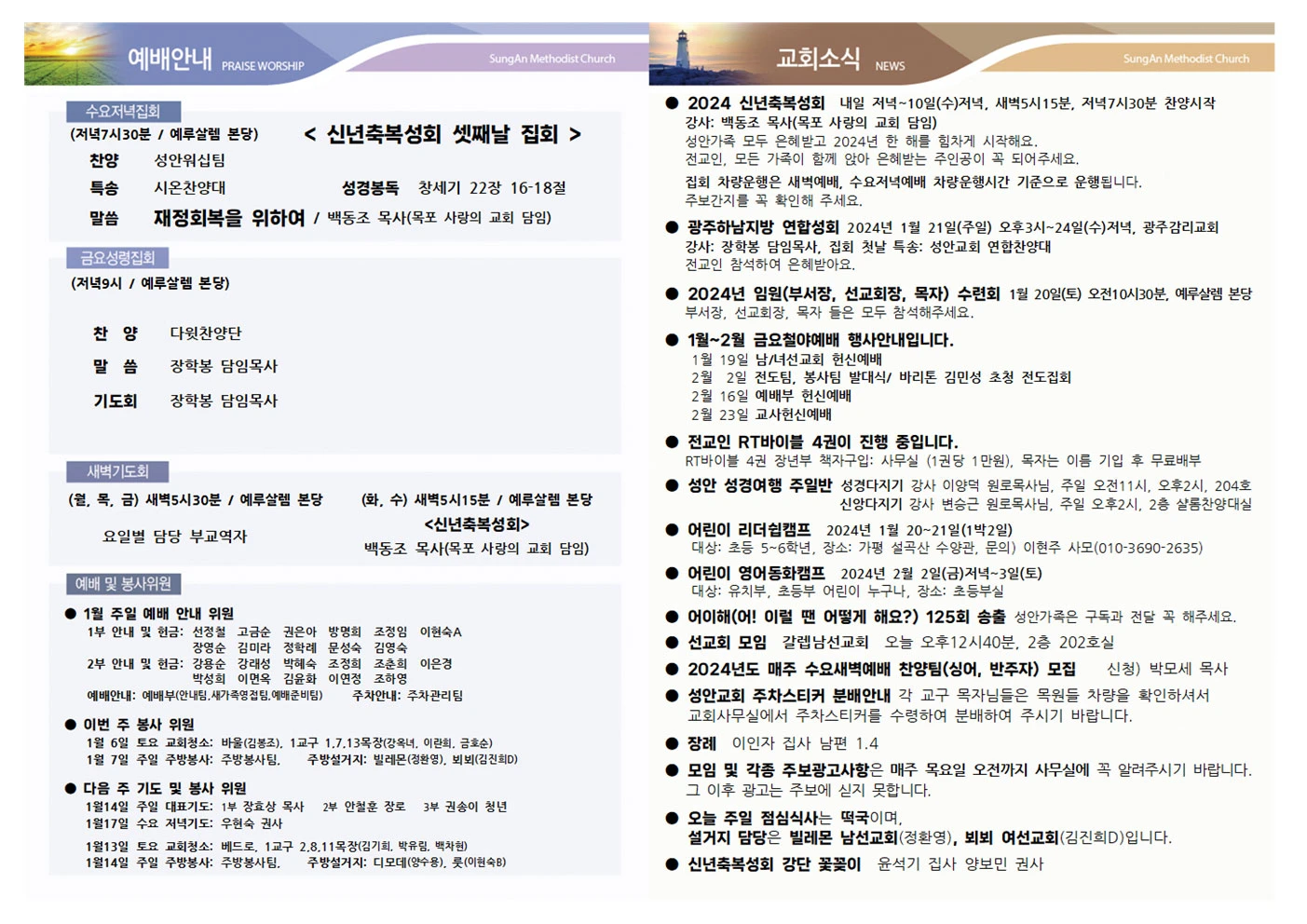 2024년 1월7일 이미지 2