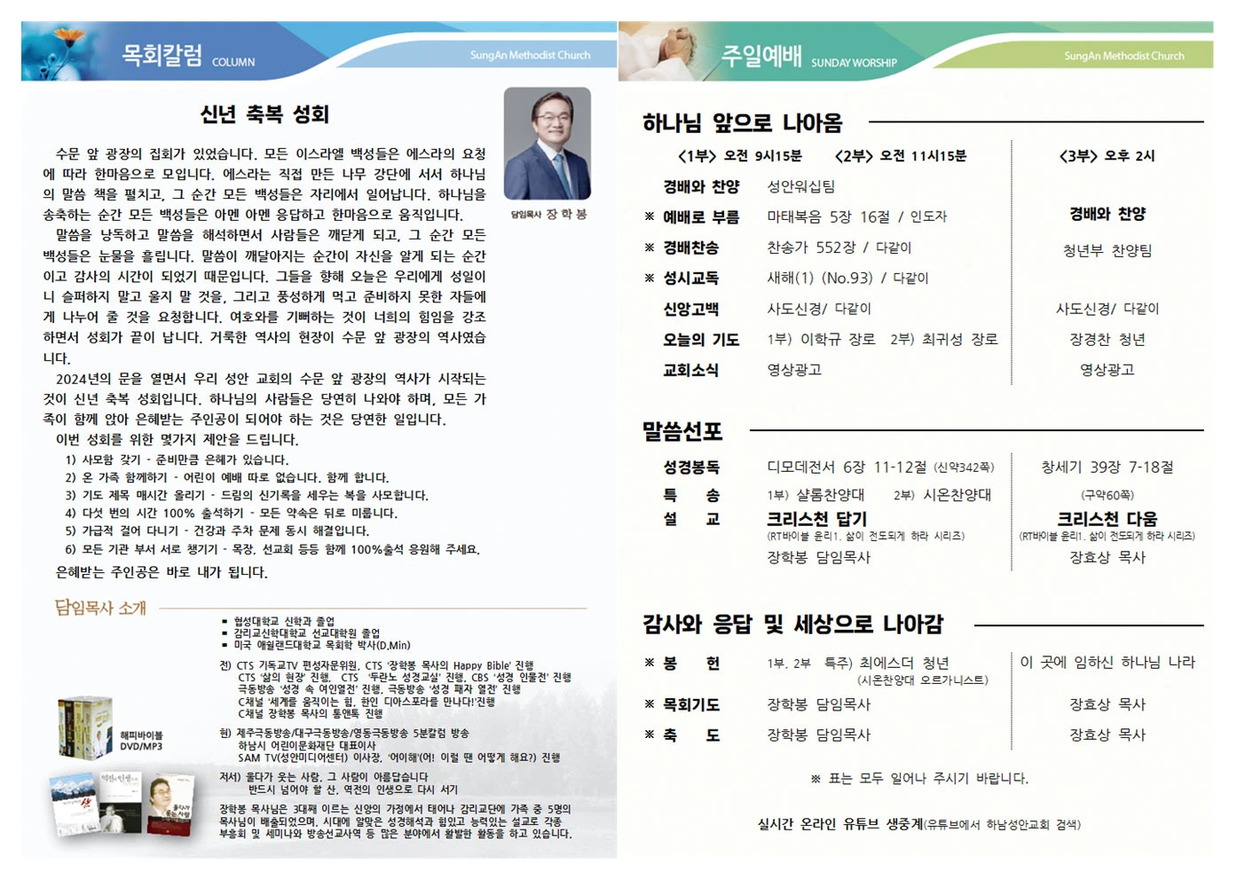 2024년 1월7일 이미지 3