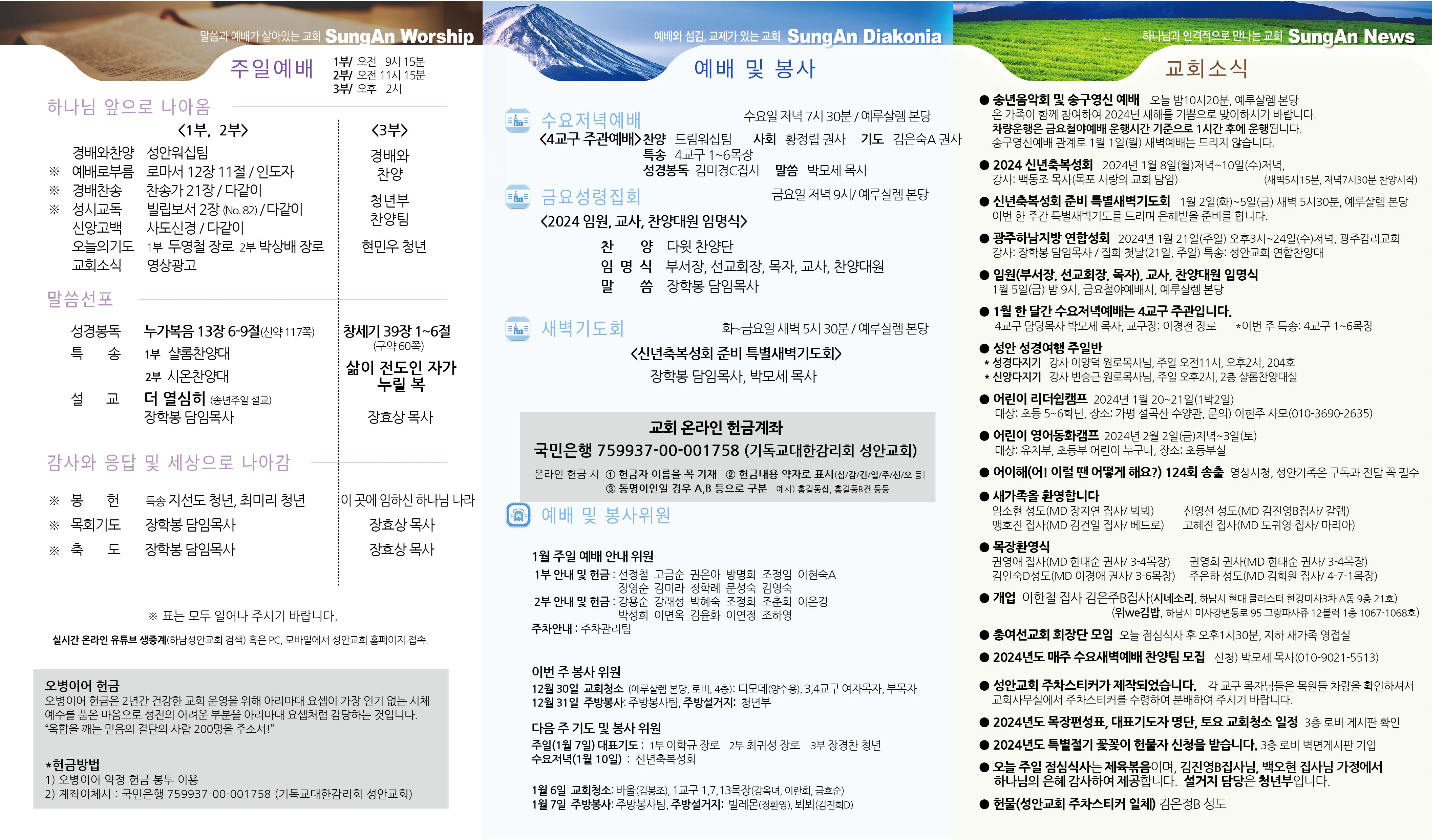 2023년 12월31일 이미지 2