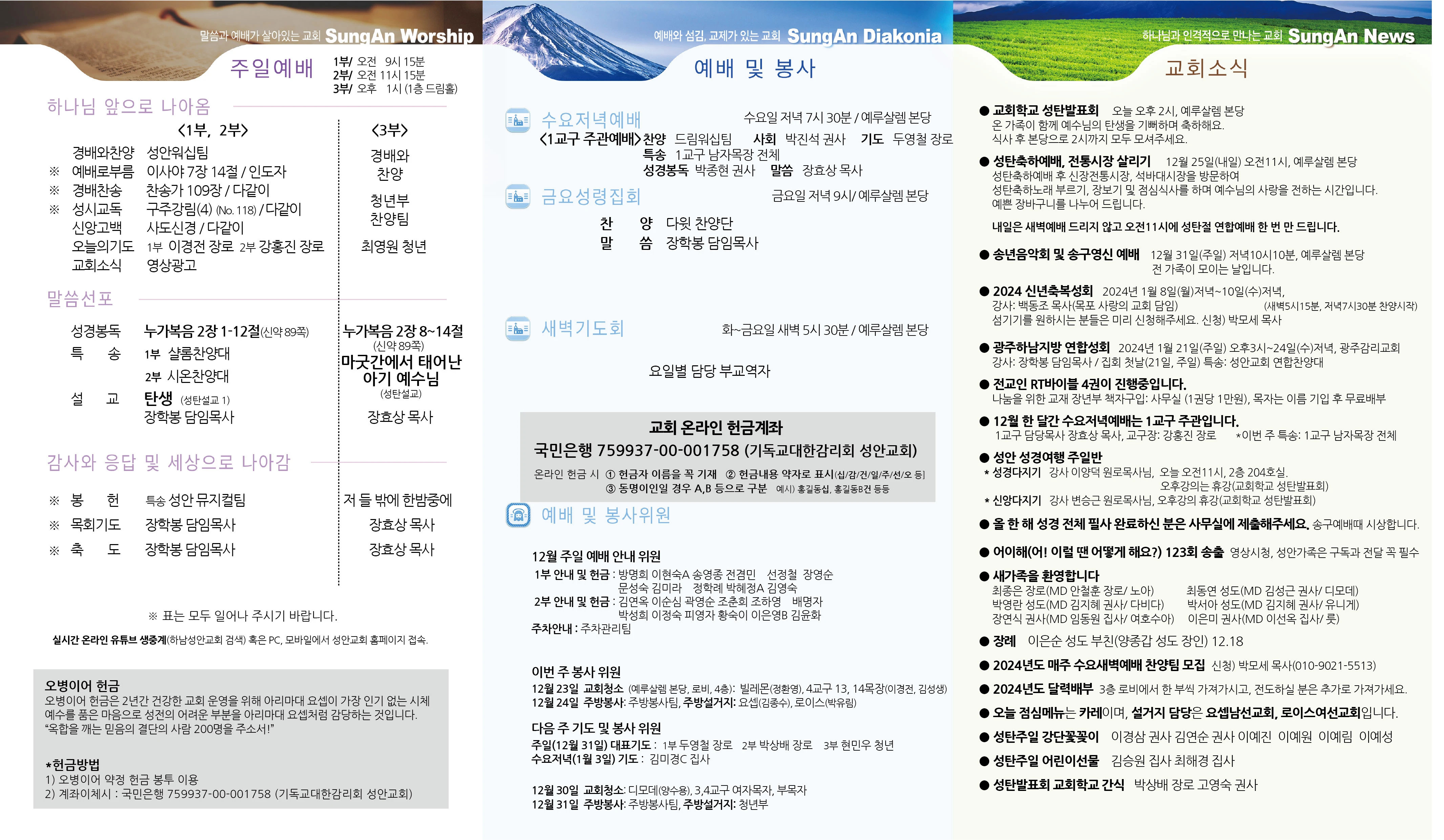 2023년 12월24일 이미지 1