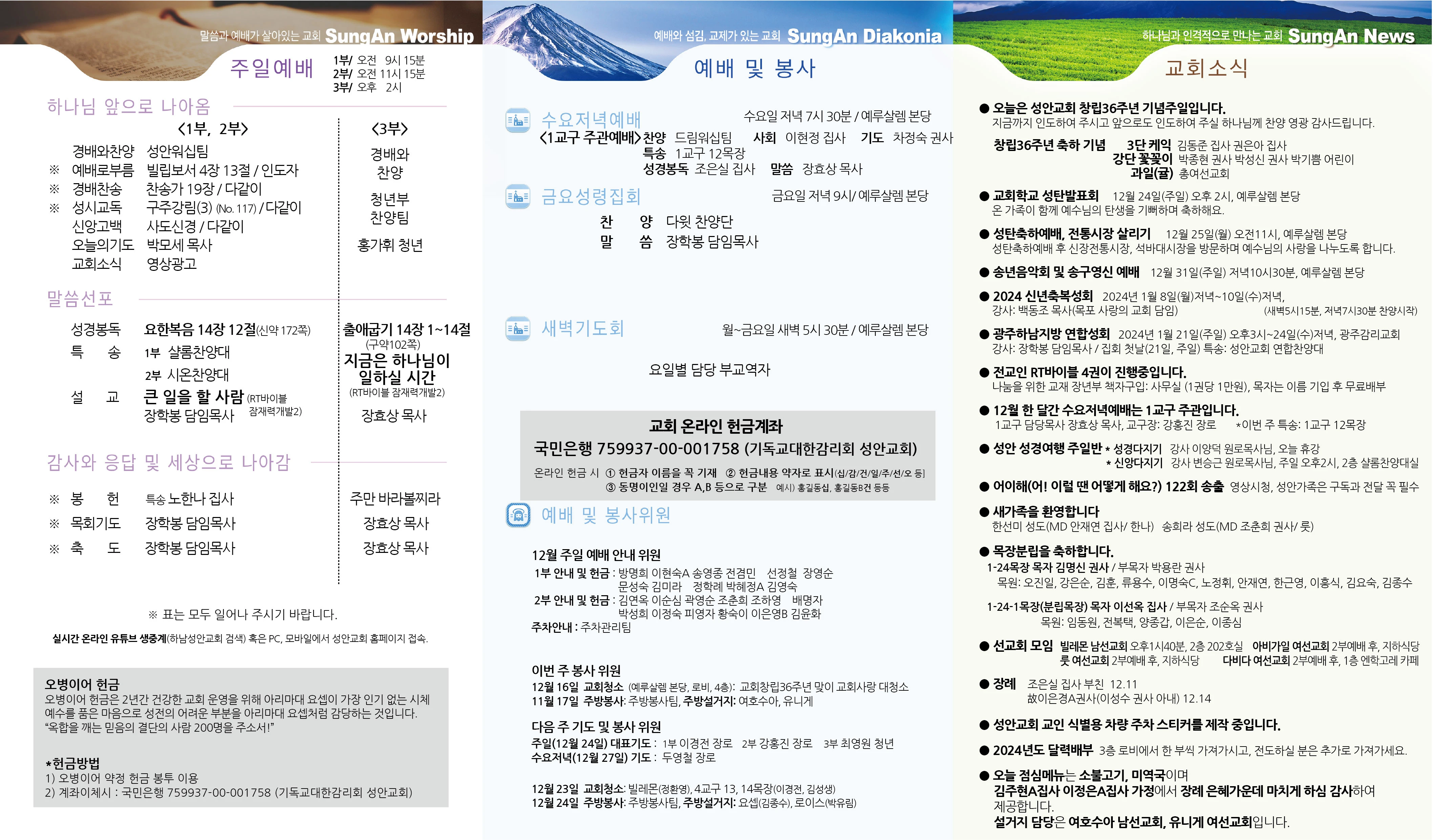 2023년 12월17일 이미지 2