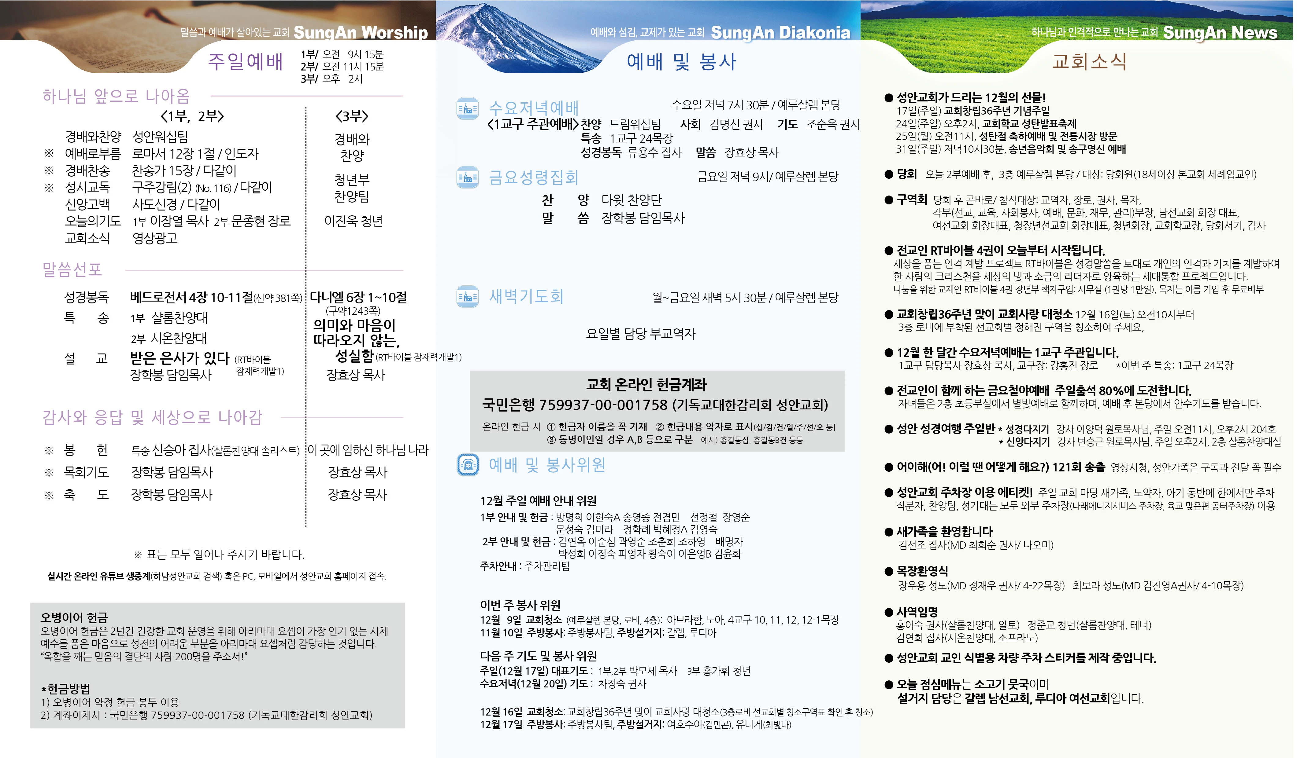 2023년 12월10일 이미지 1