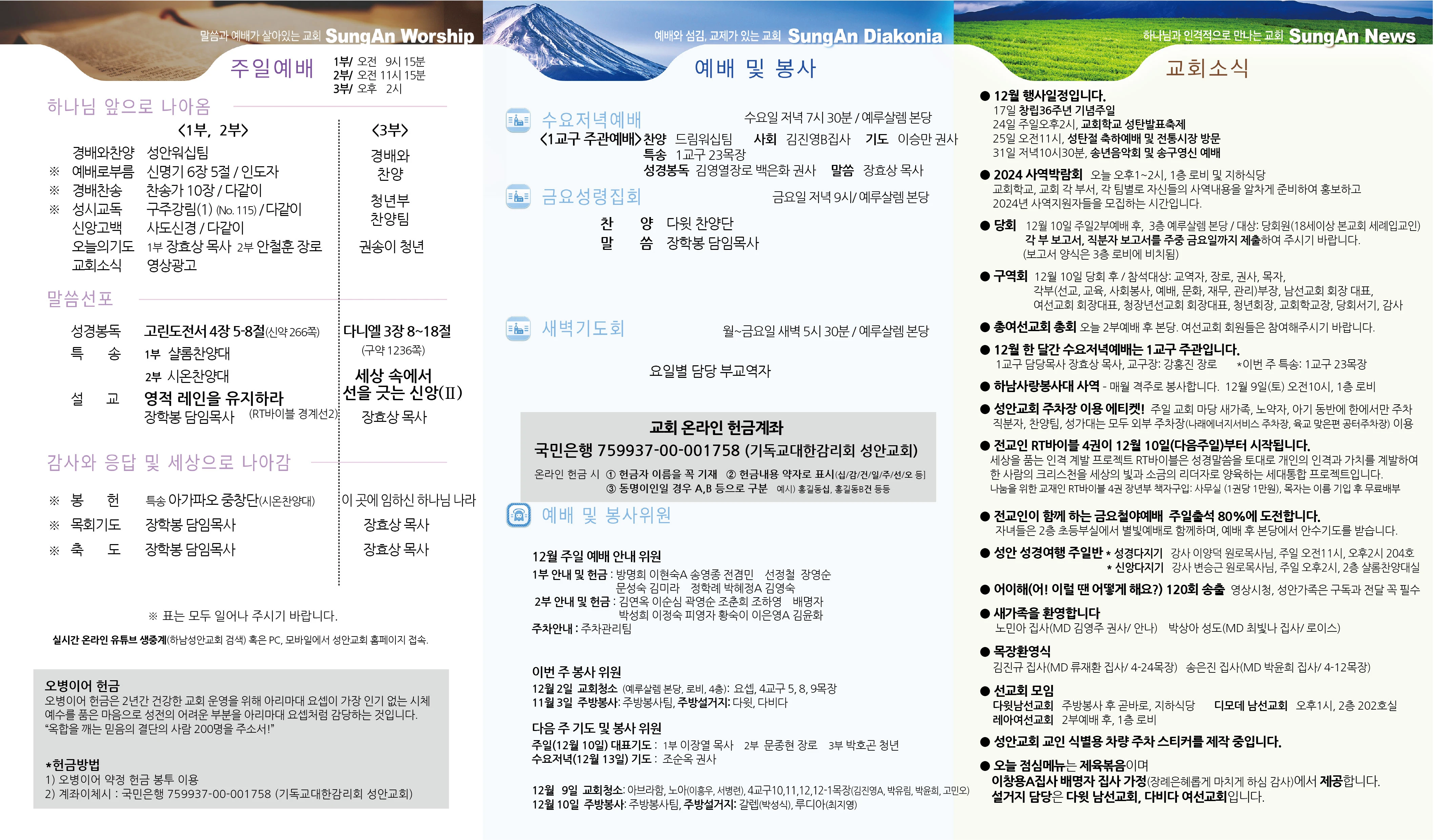 2023년 12월3일 이미지 1