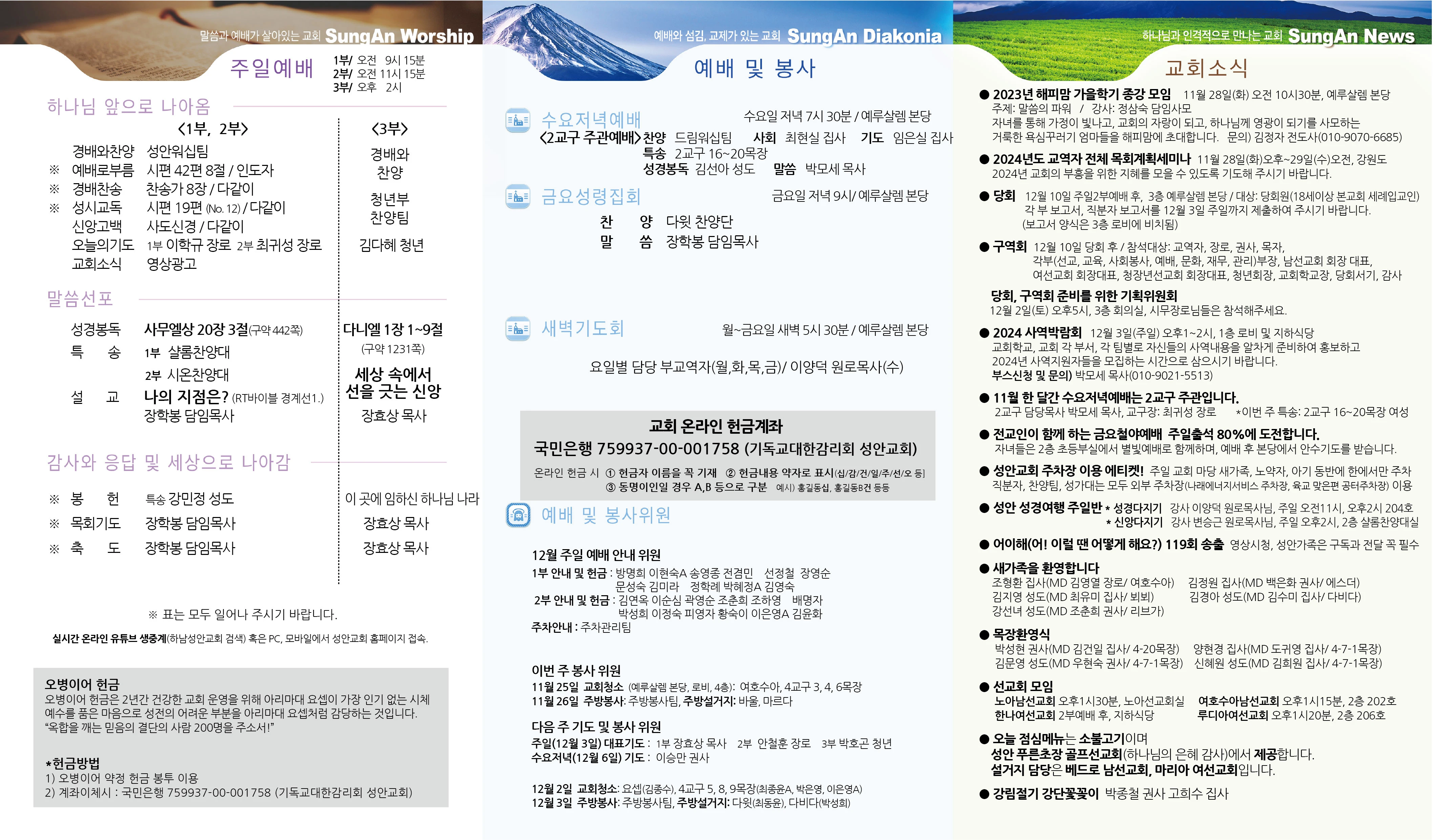 2023년 11월26일 이미지 1