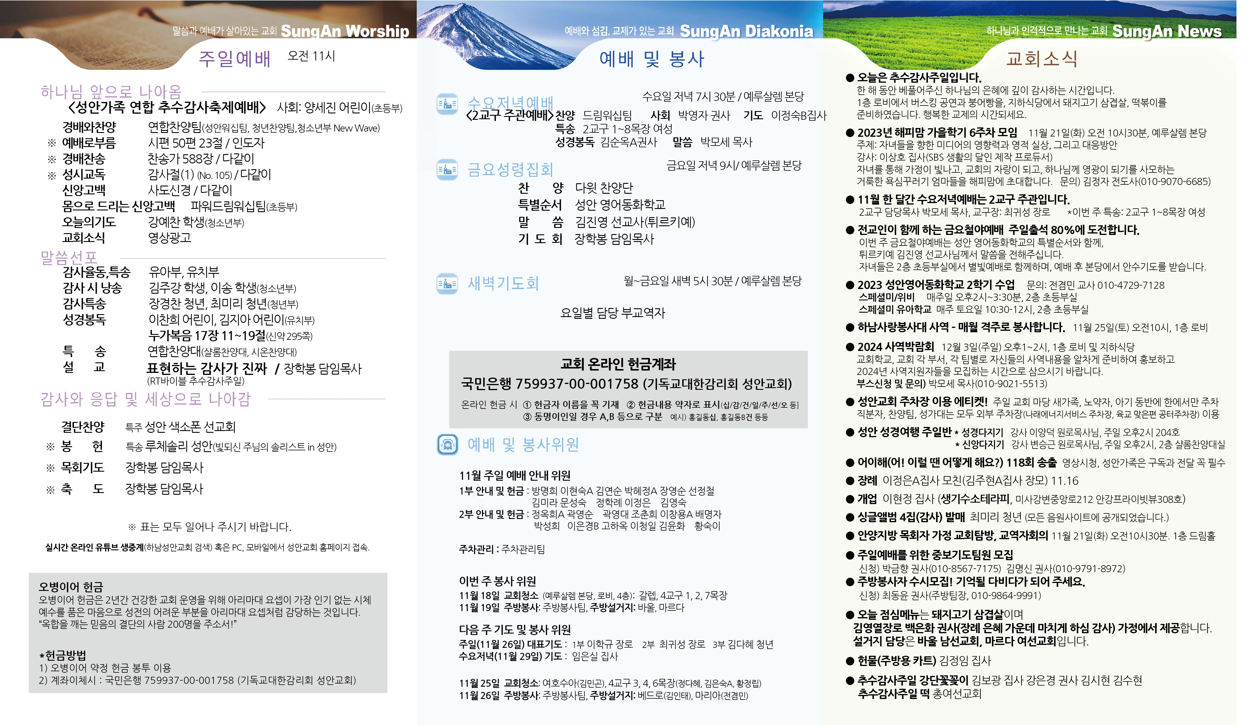 2023년 11월19일 이미지 1