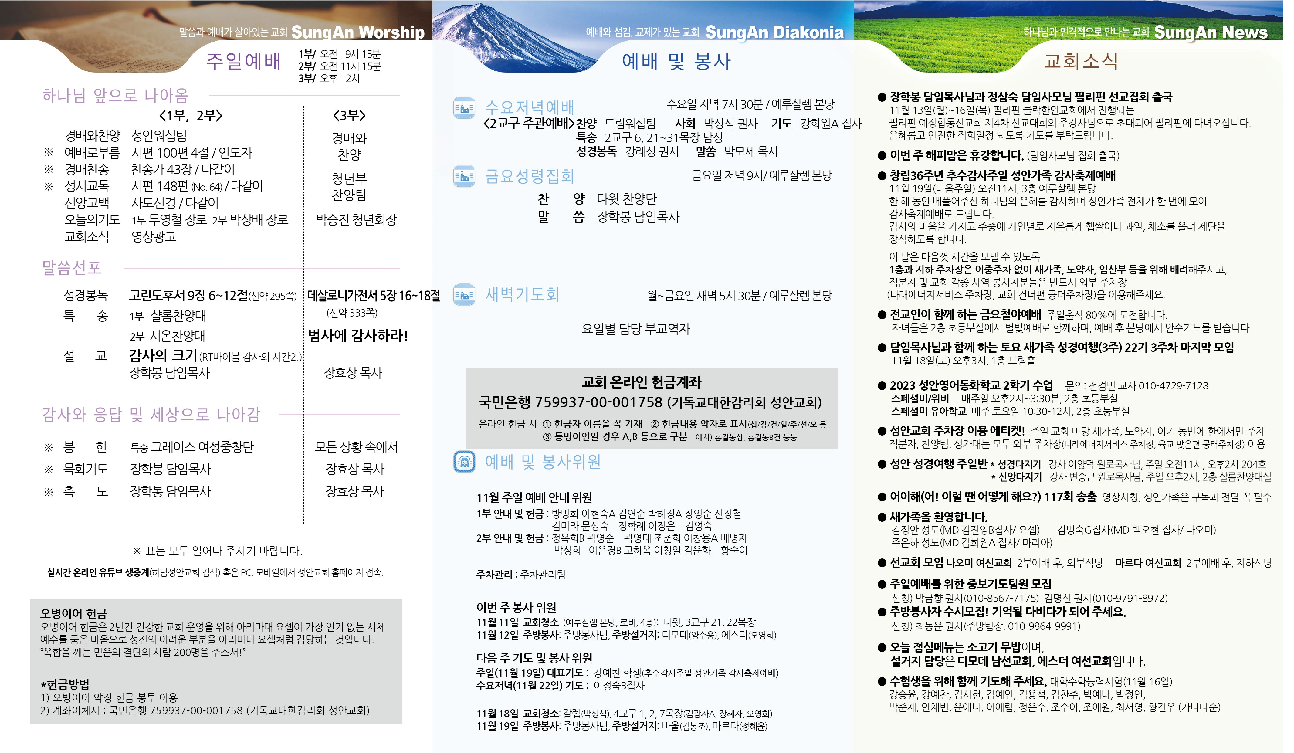 2023년 11월12일 이미지 2