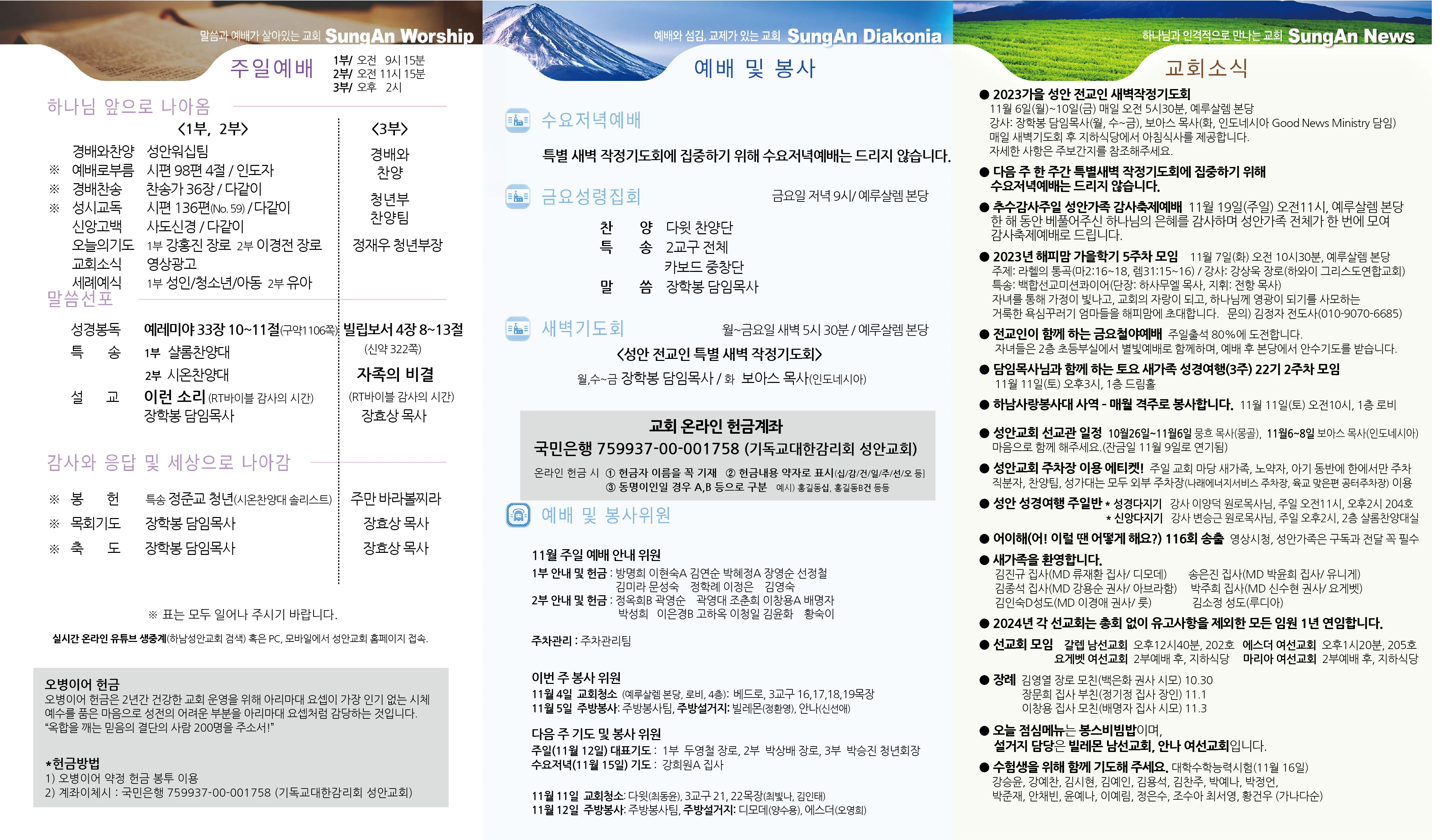 2023년 11월5일 이미지 2