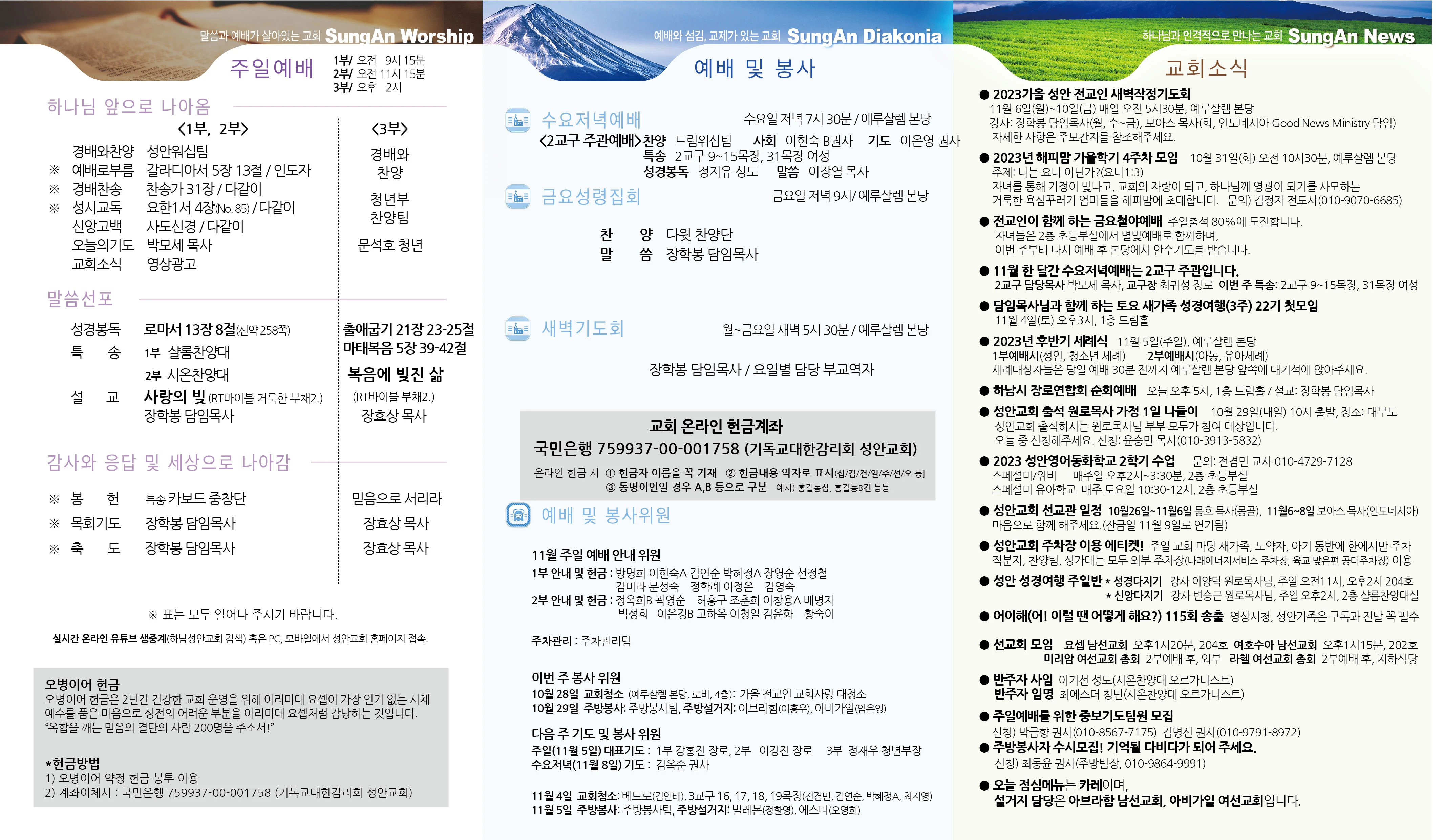 2023년 10월29일 이미지 2