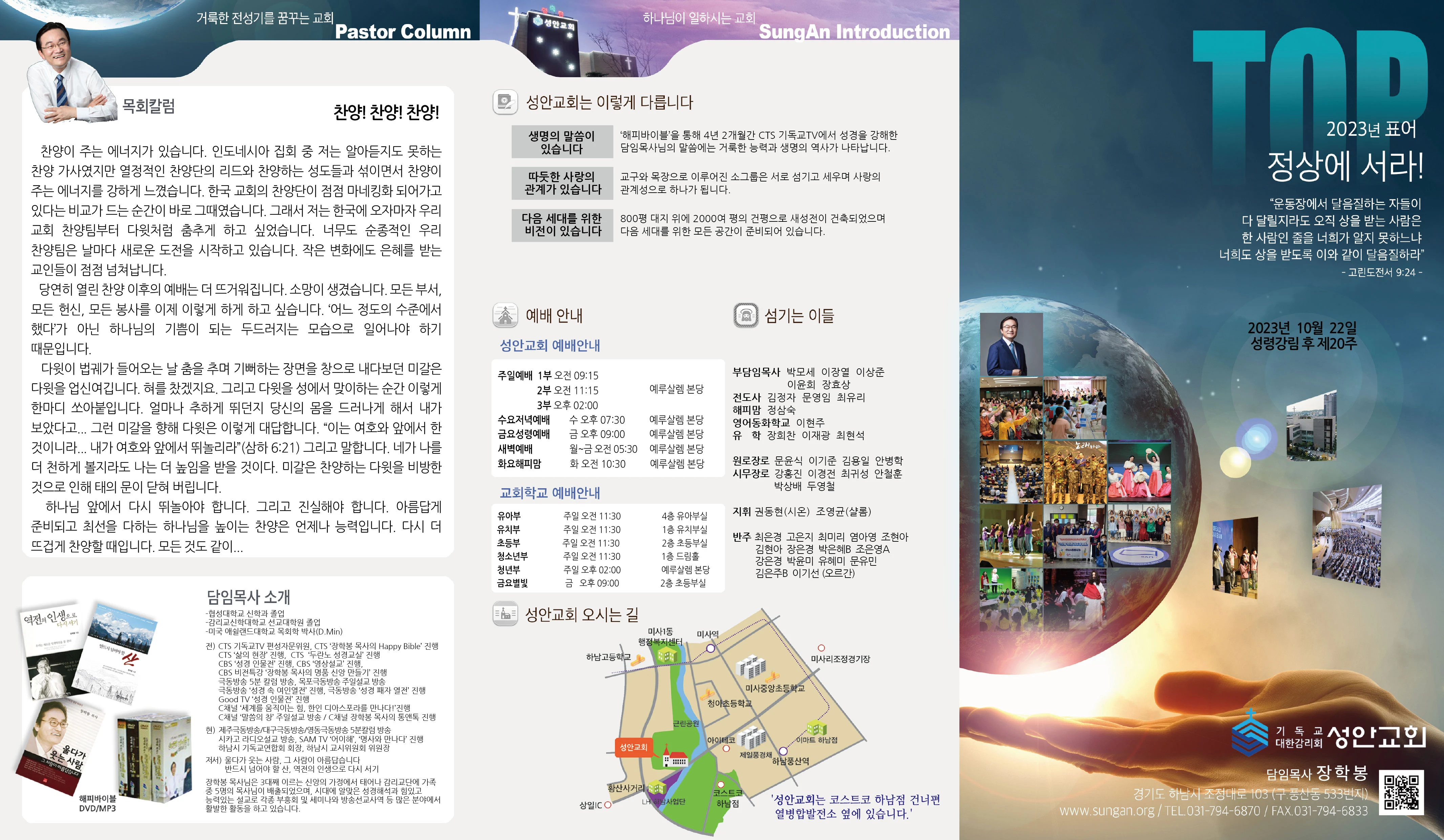 2023년 10월22일 이미지 2