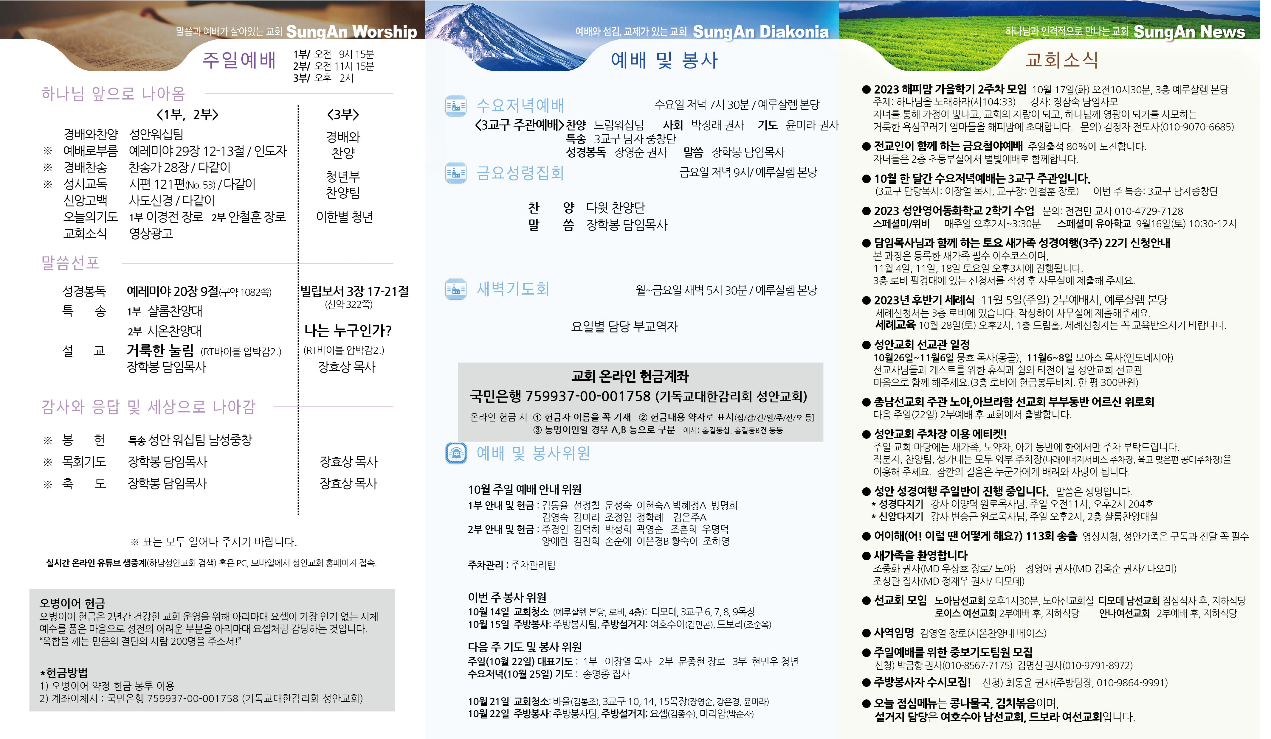 2023년 10월15일 이미지 1