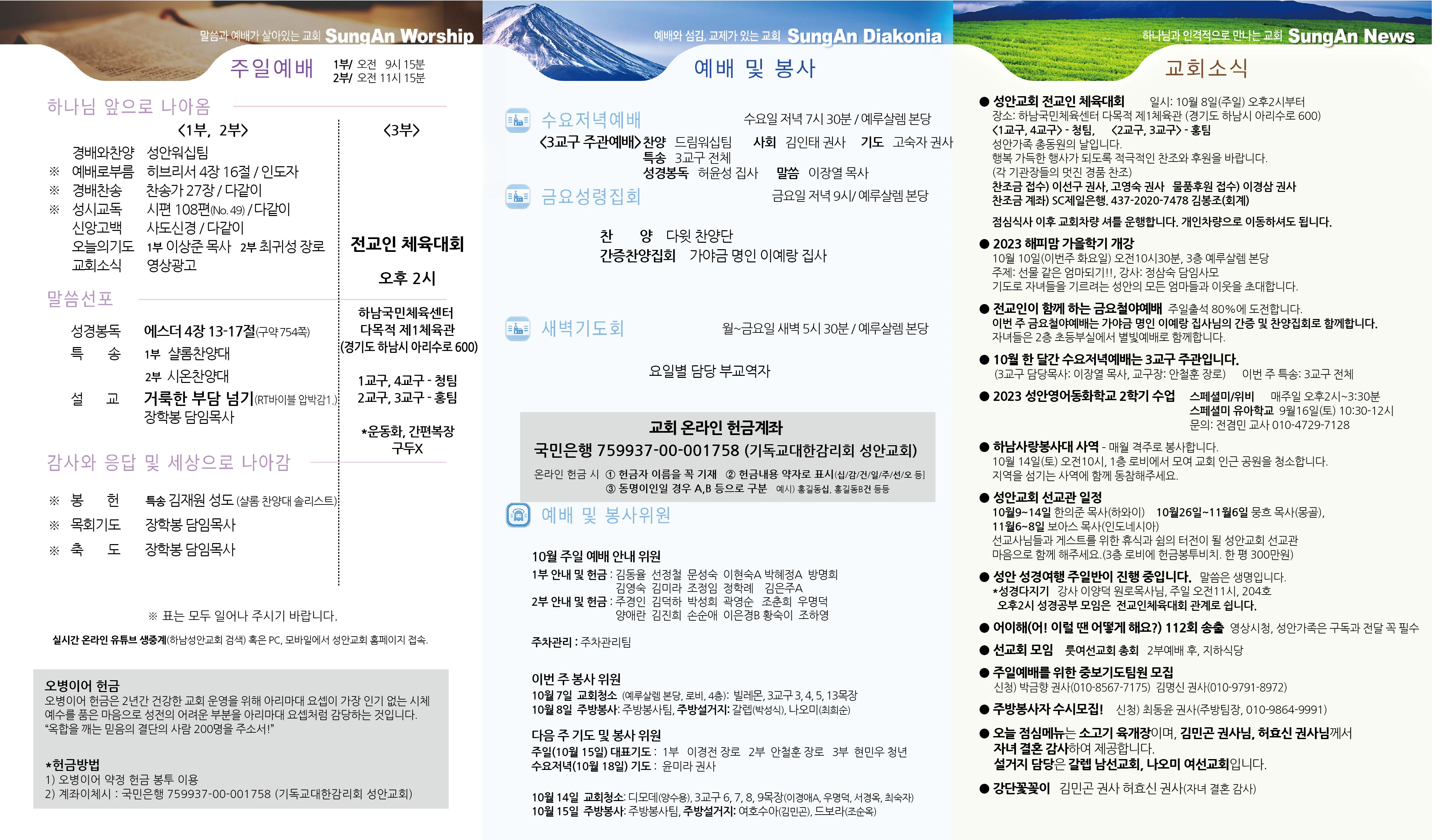 2023년 10월8일 이미지 1