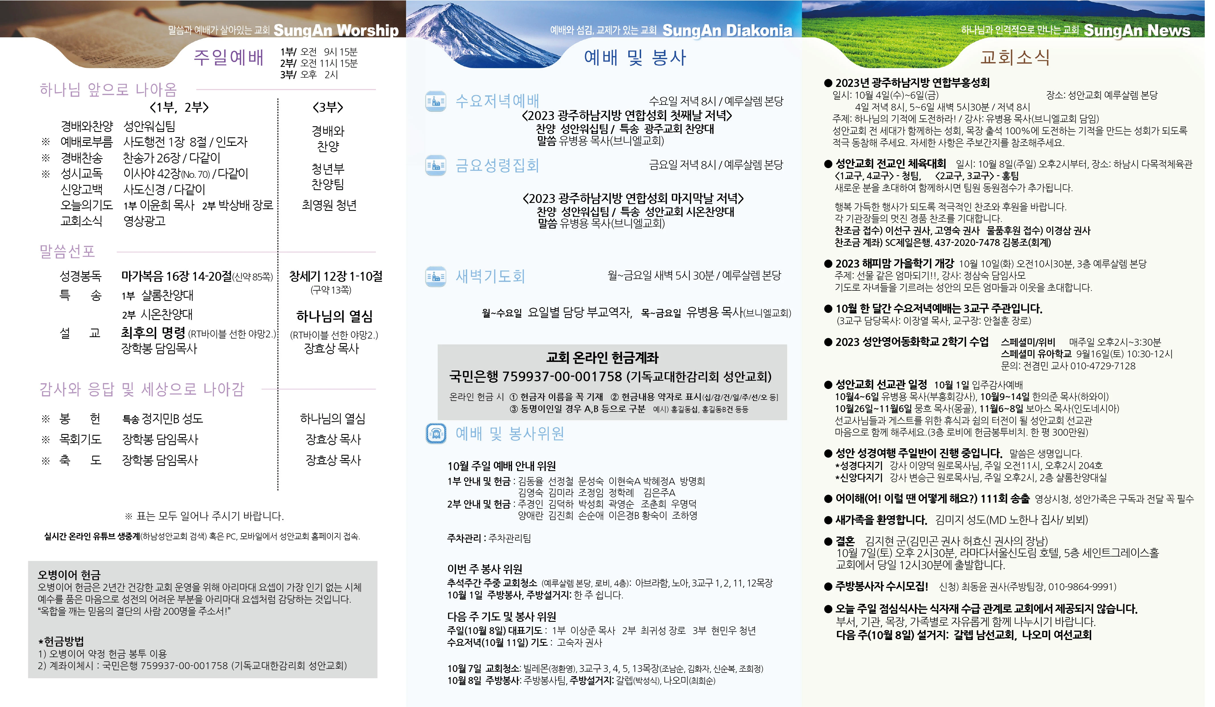 2023년 10월1일 이미지 1