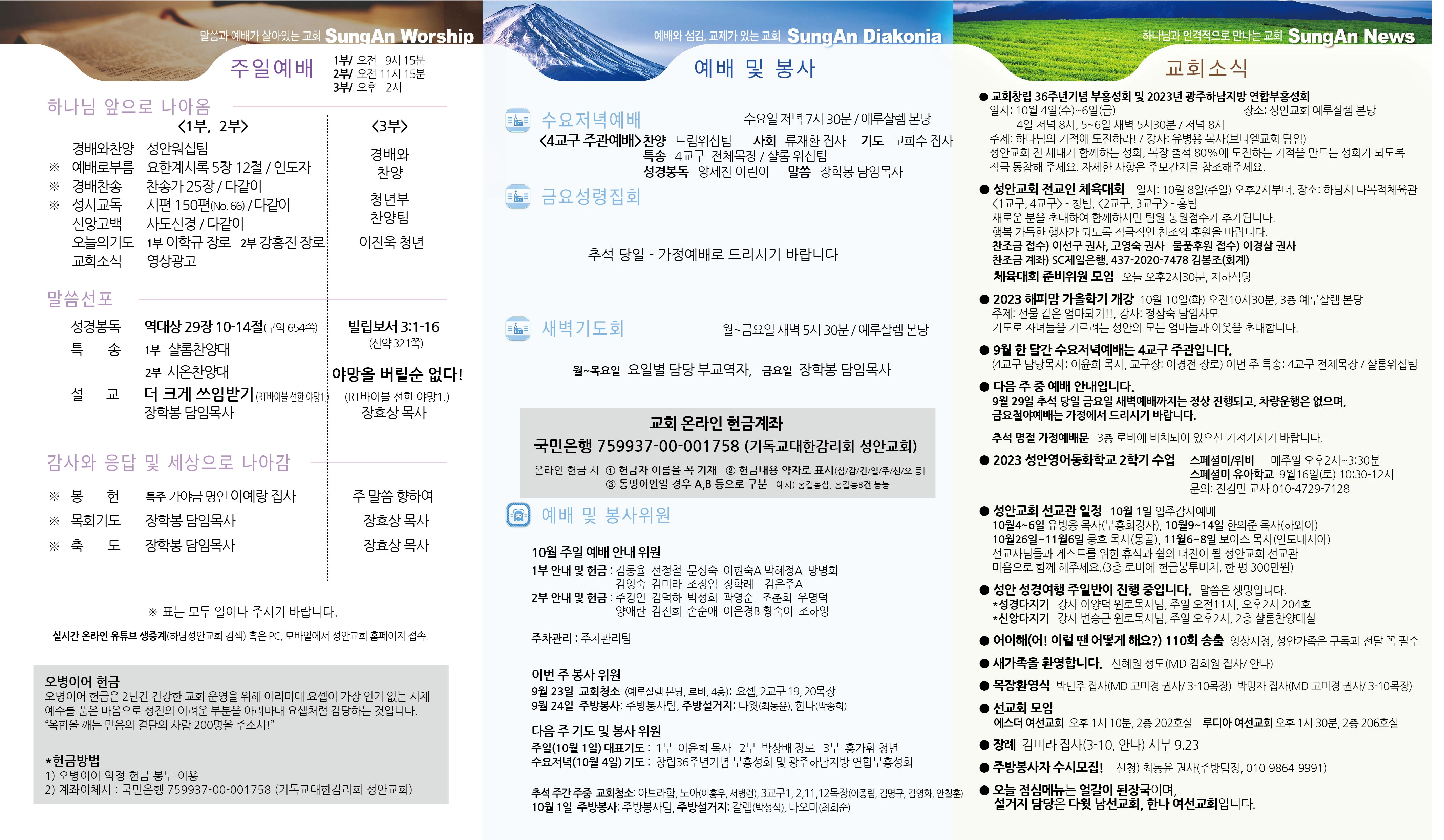 2023년 9월24일 이미지 2