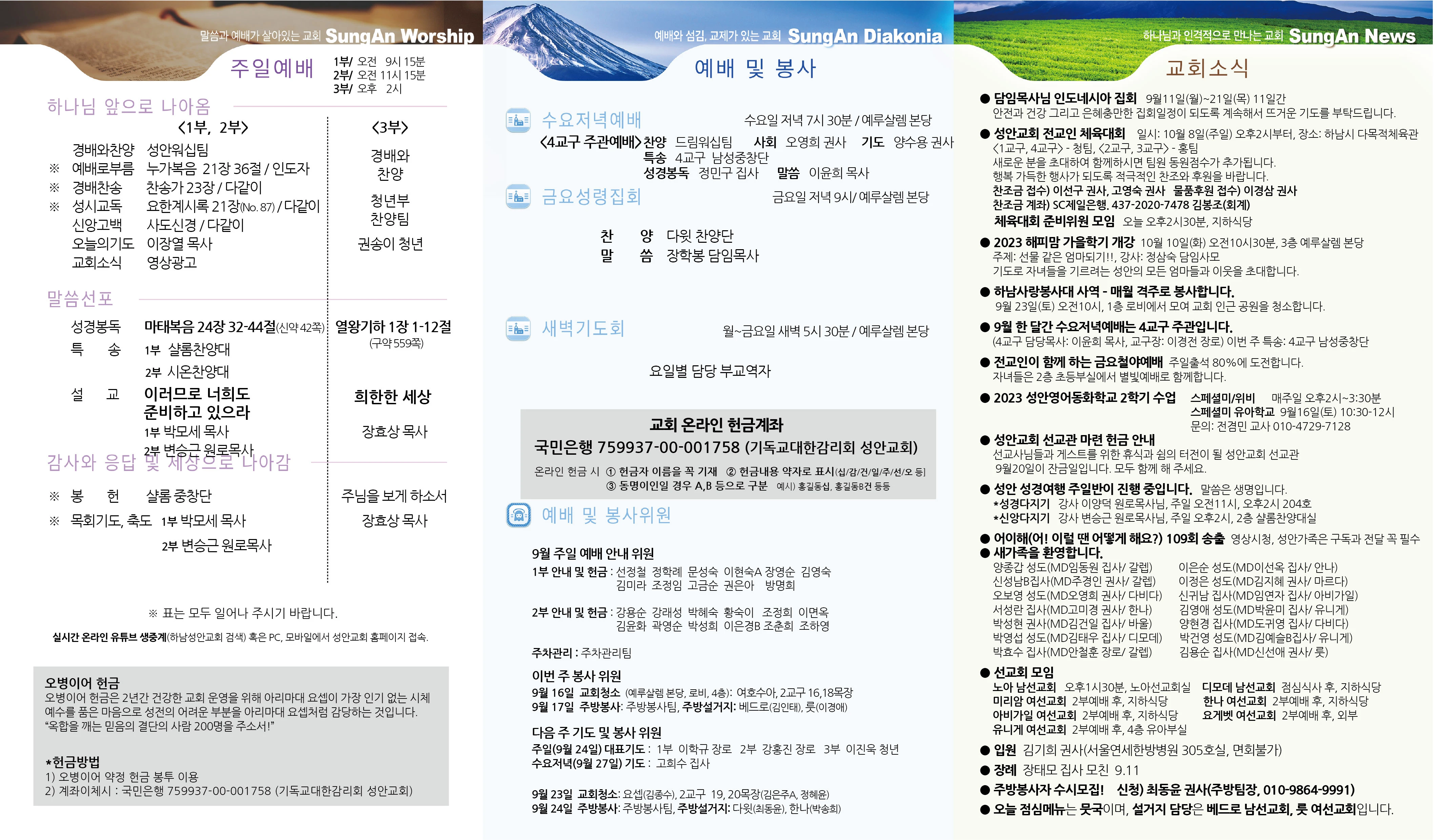 2023년 9월17일 이미지 2