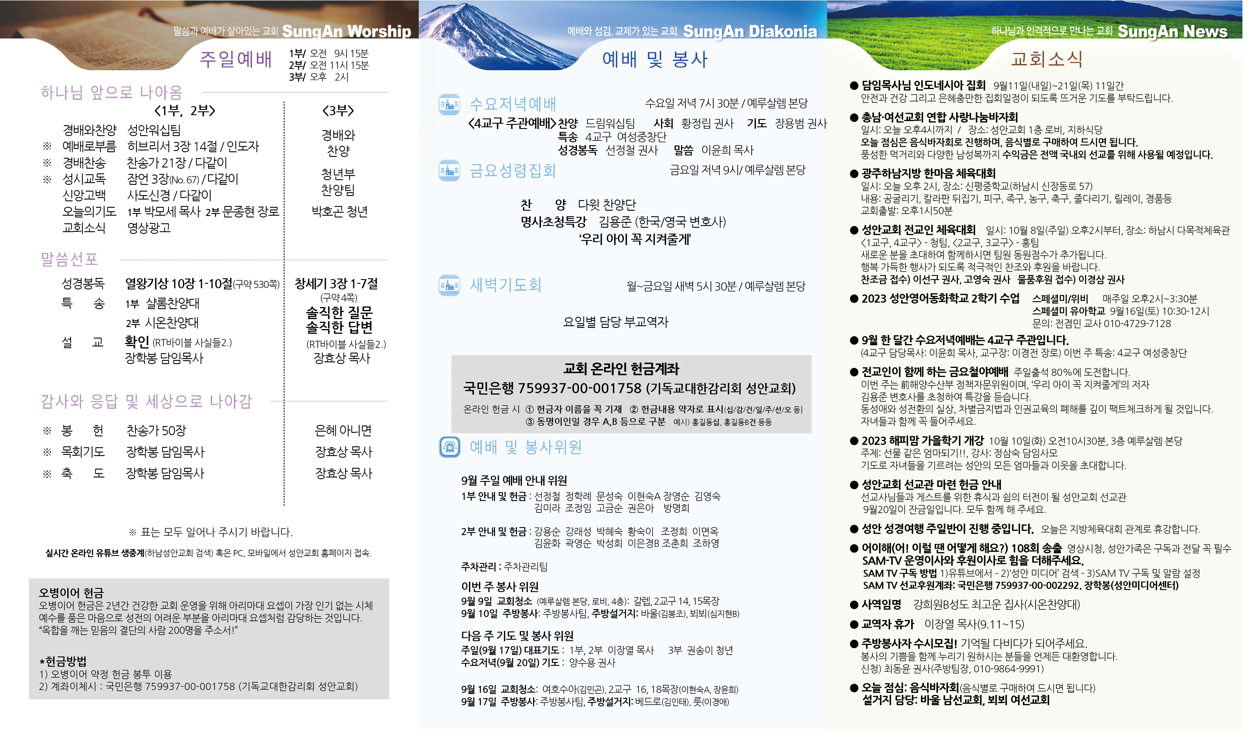 2023년 9월10일 이미지 1