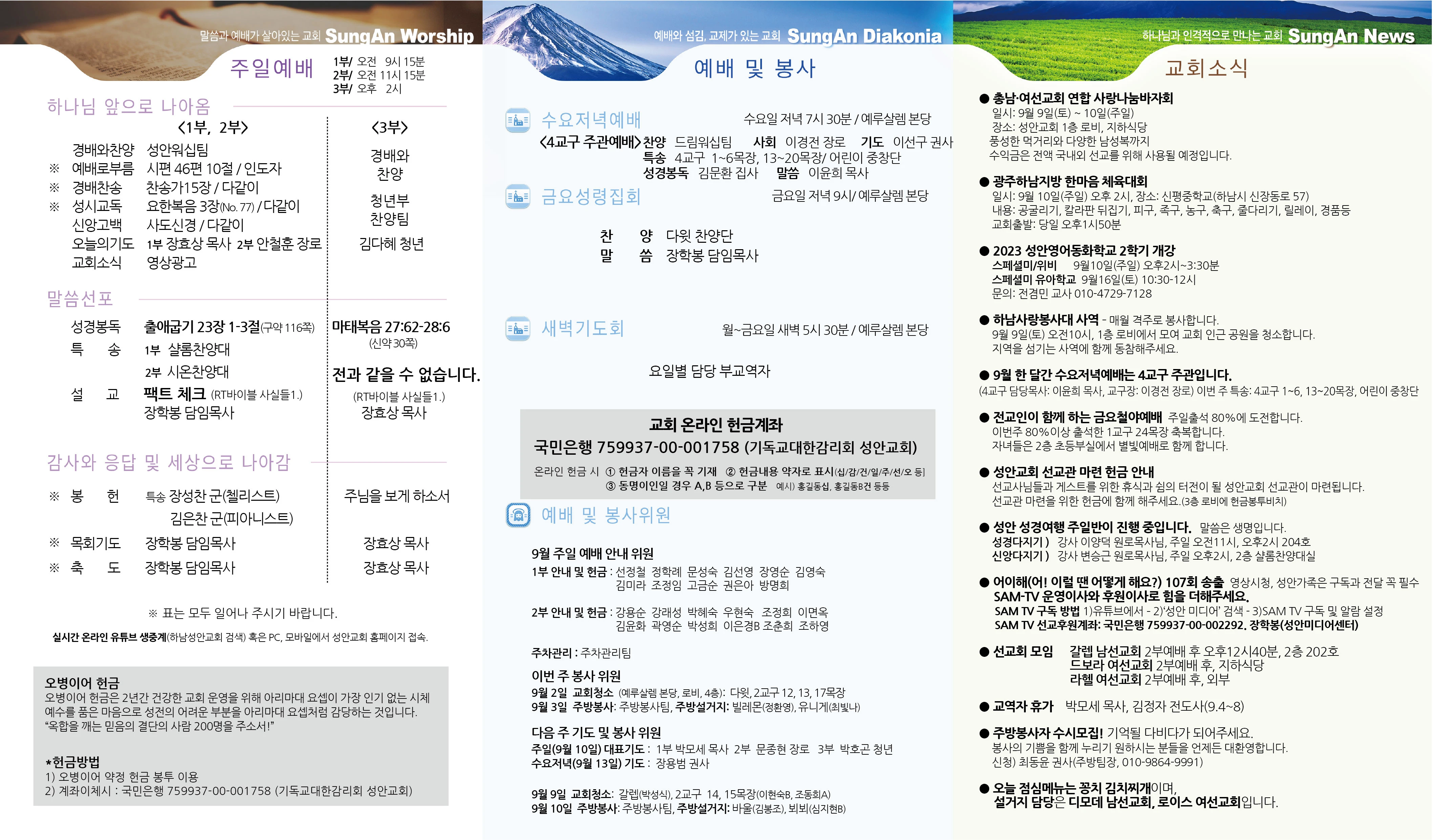 2023년 9월3일 이미지 1